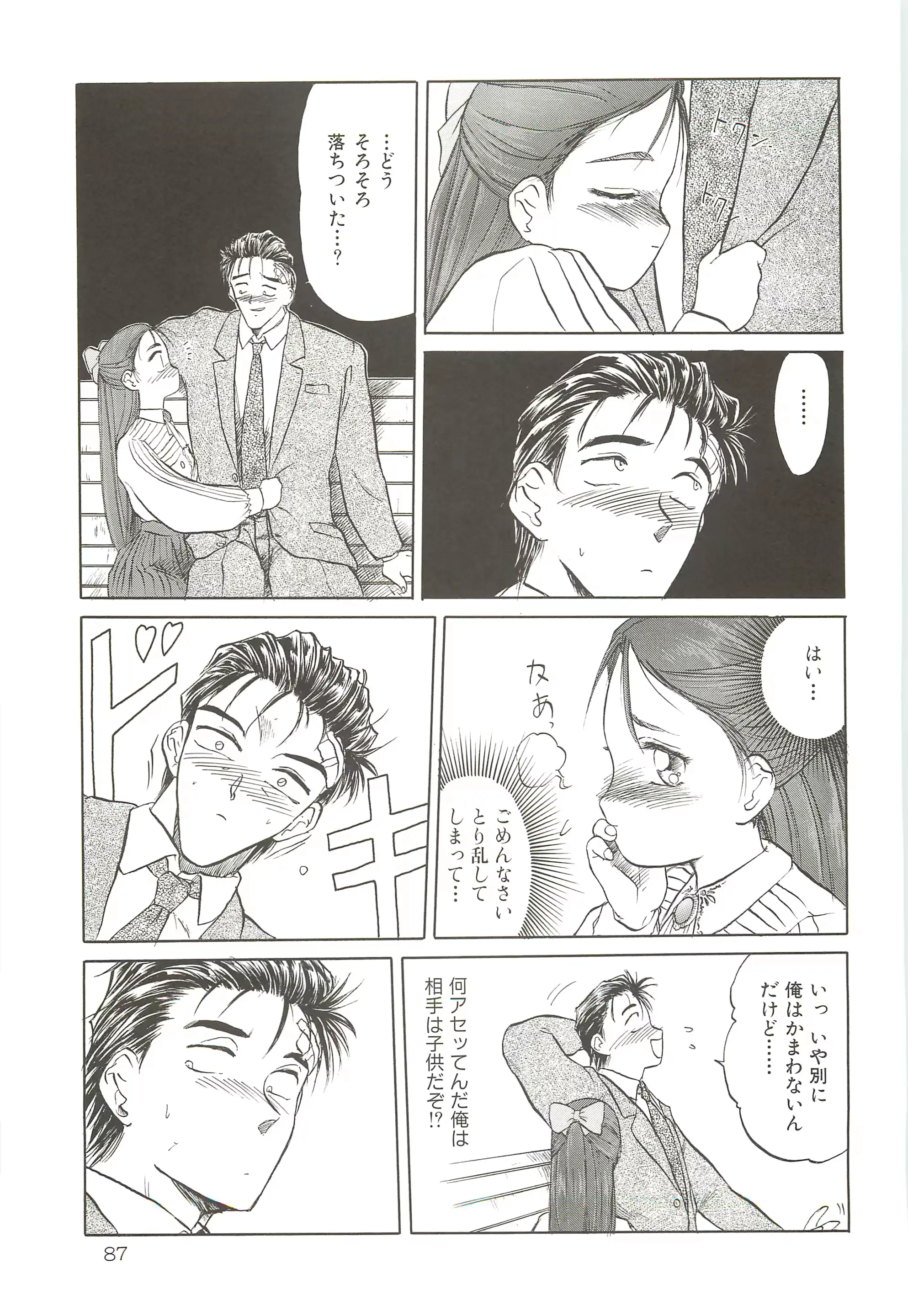 웹툰 이미지 85