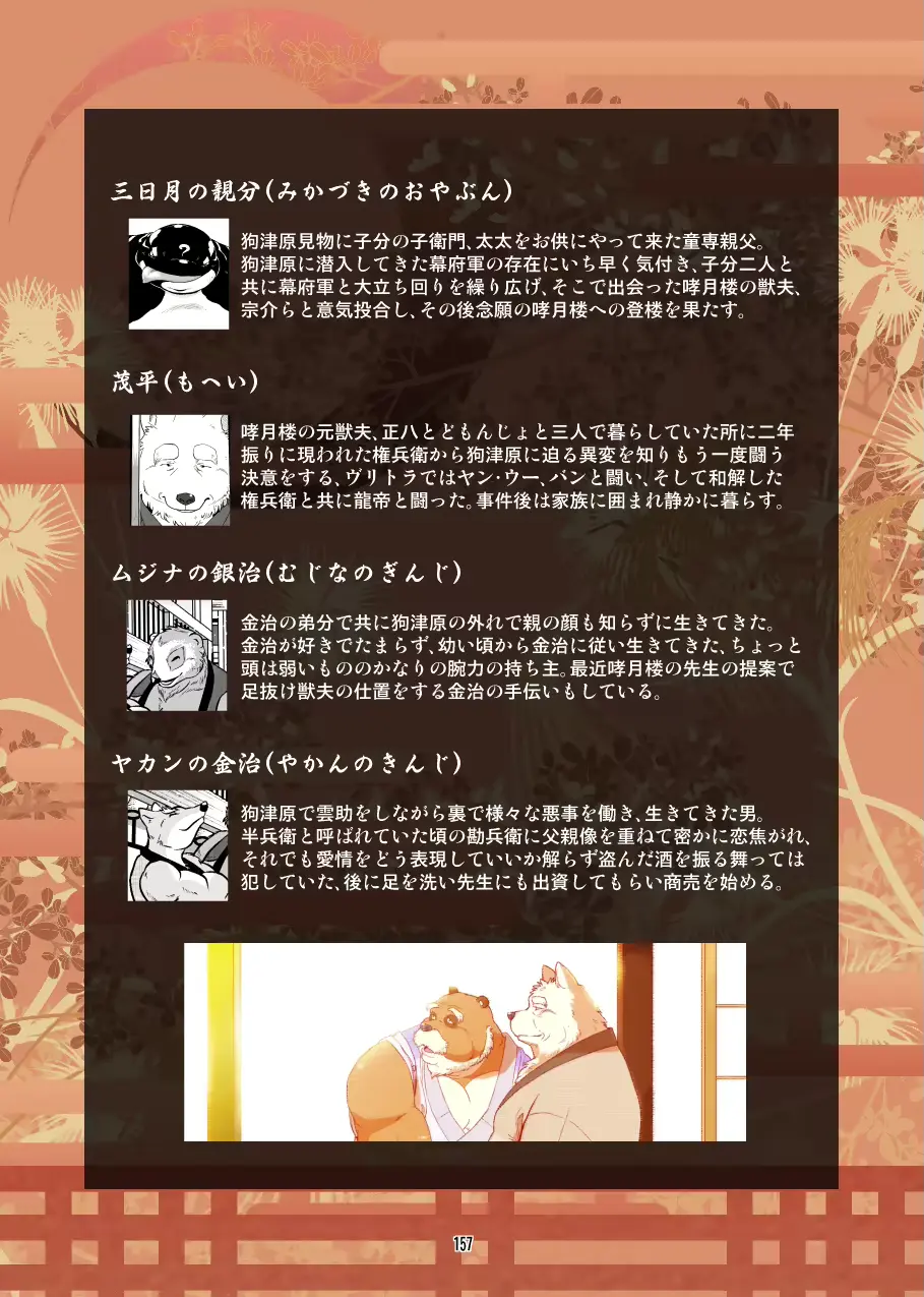 웹툰 이미지 154