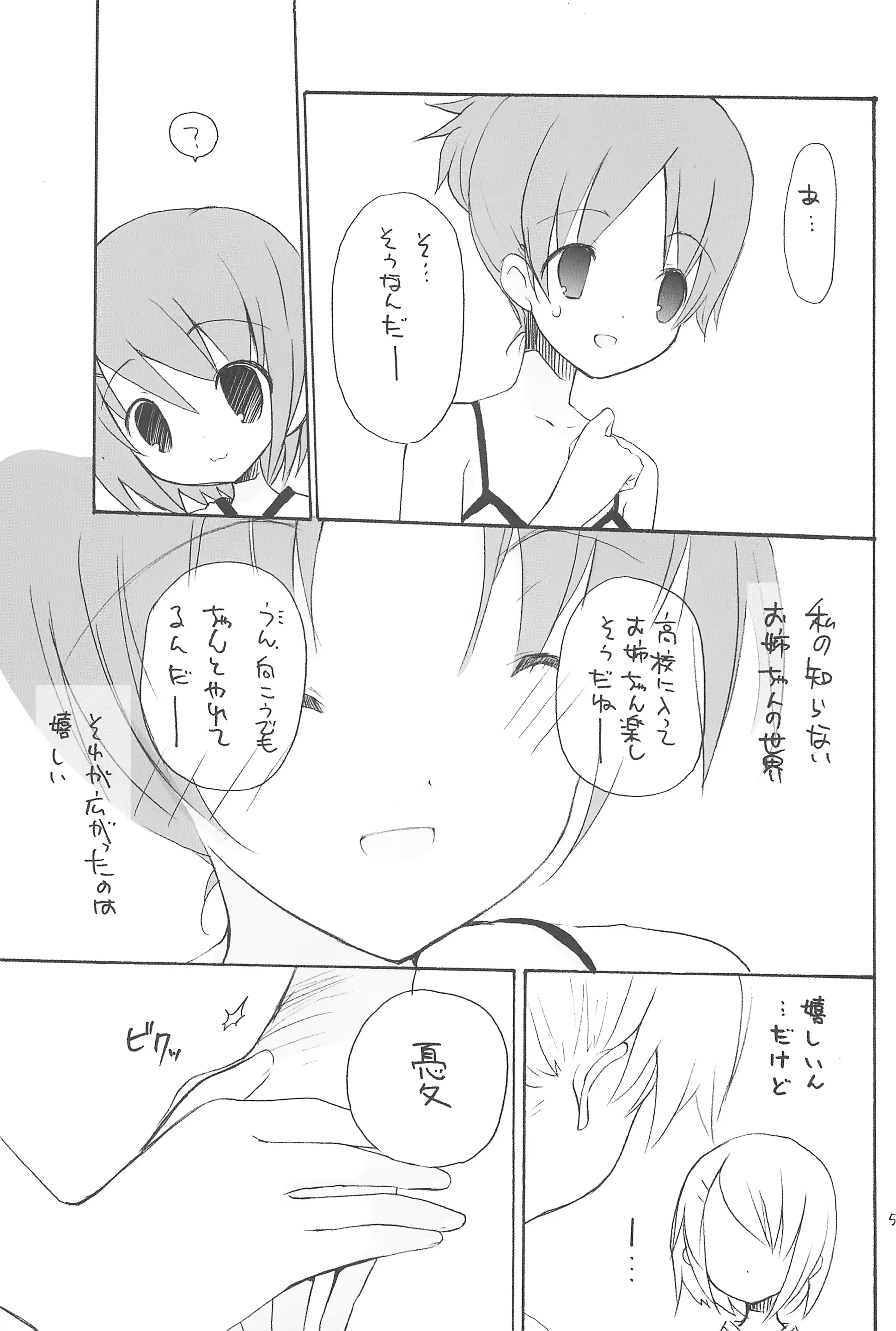 웹툰 이미지 56