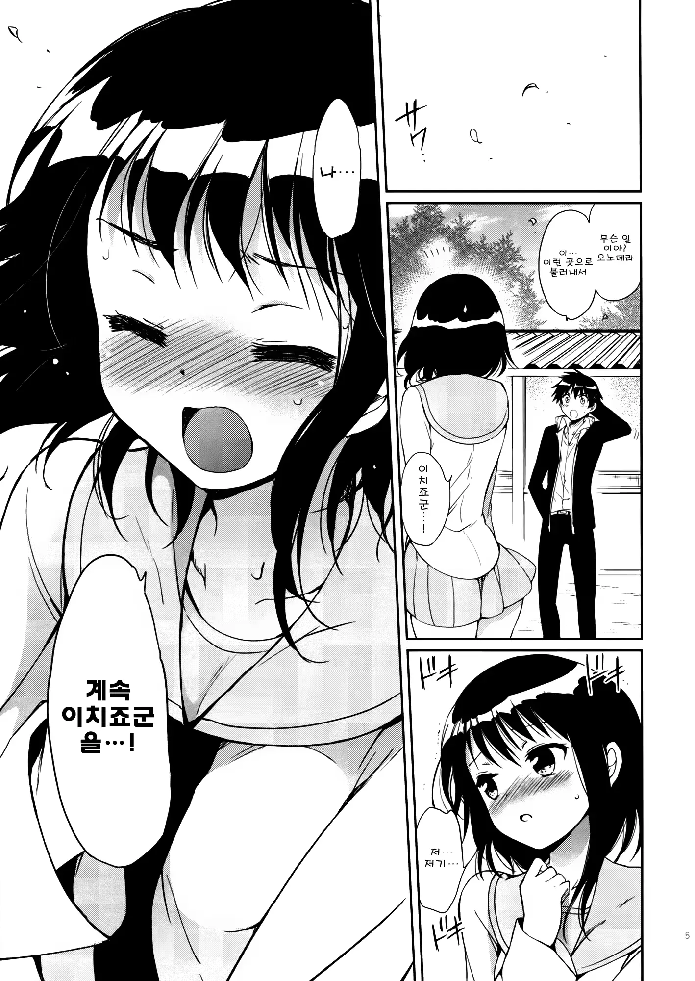 웹툰 이미지 4