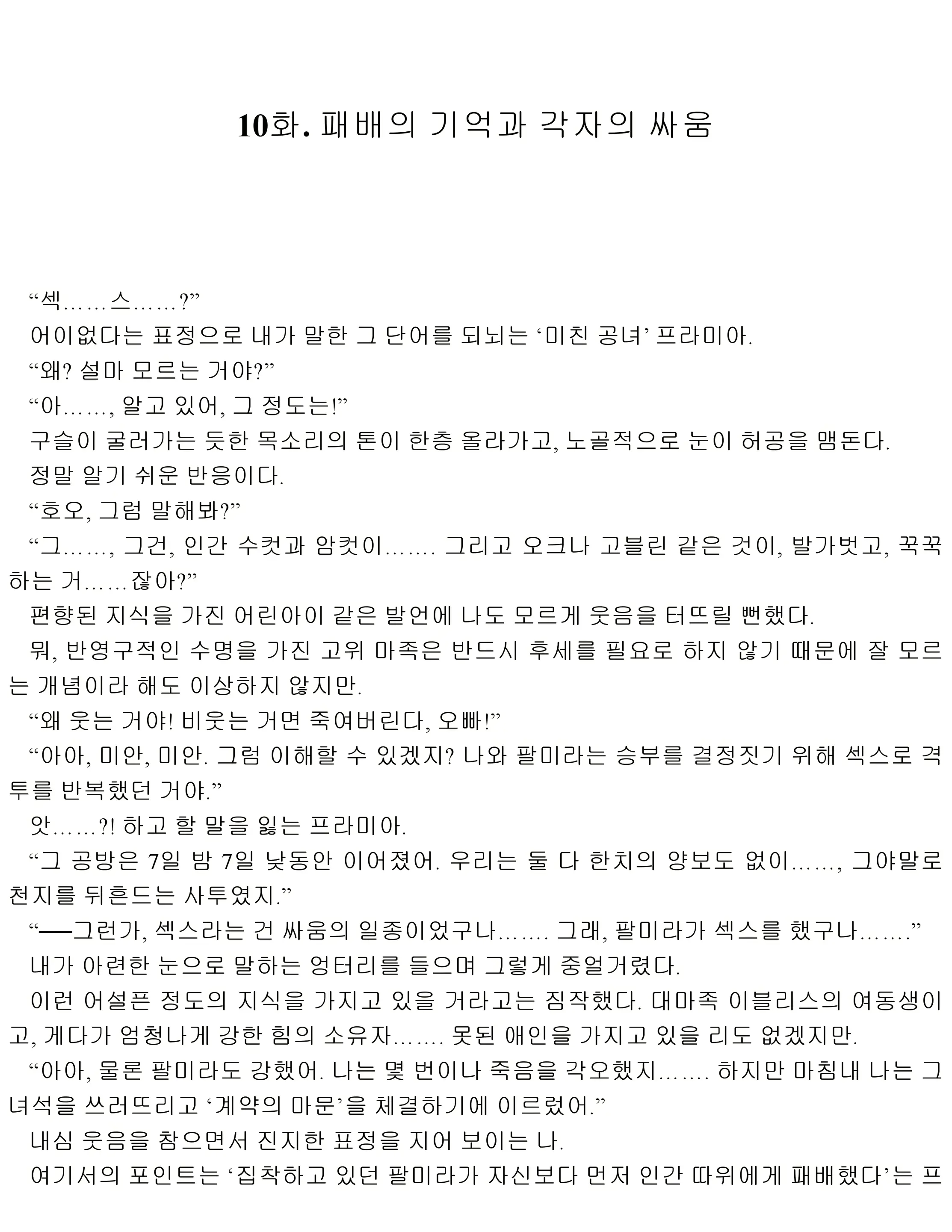 웹툰 이미지 109