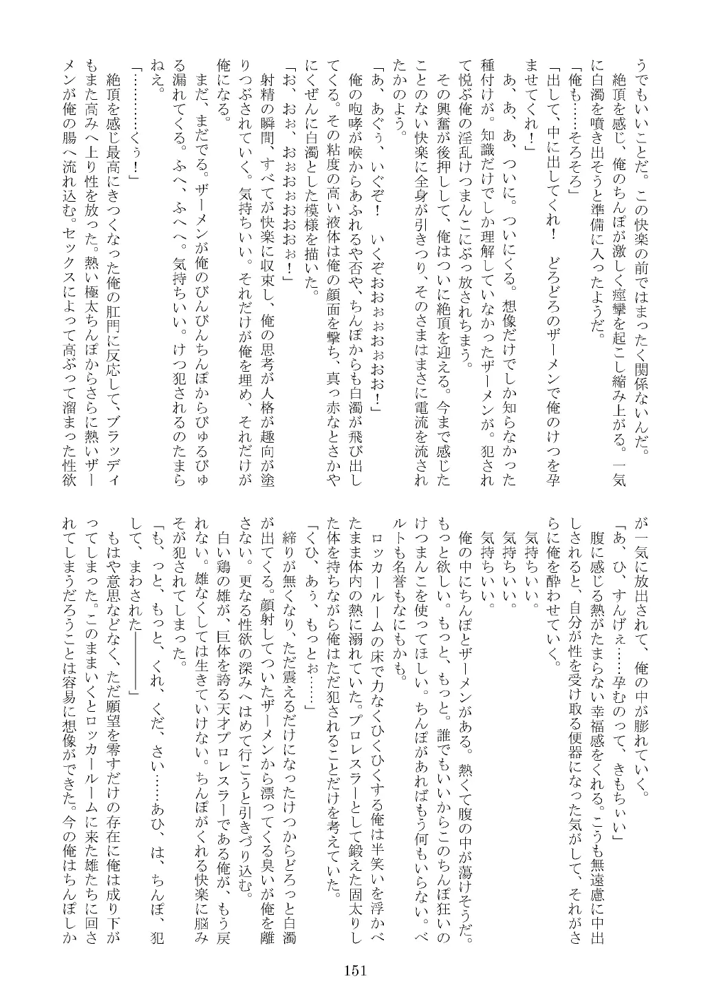 웹툰 이미지 151