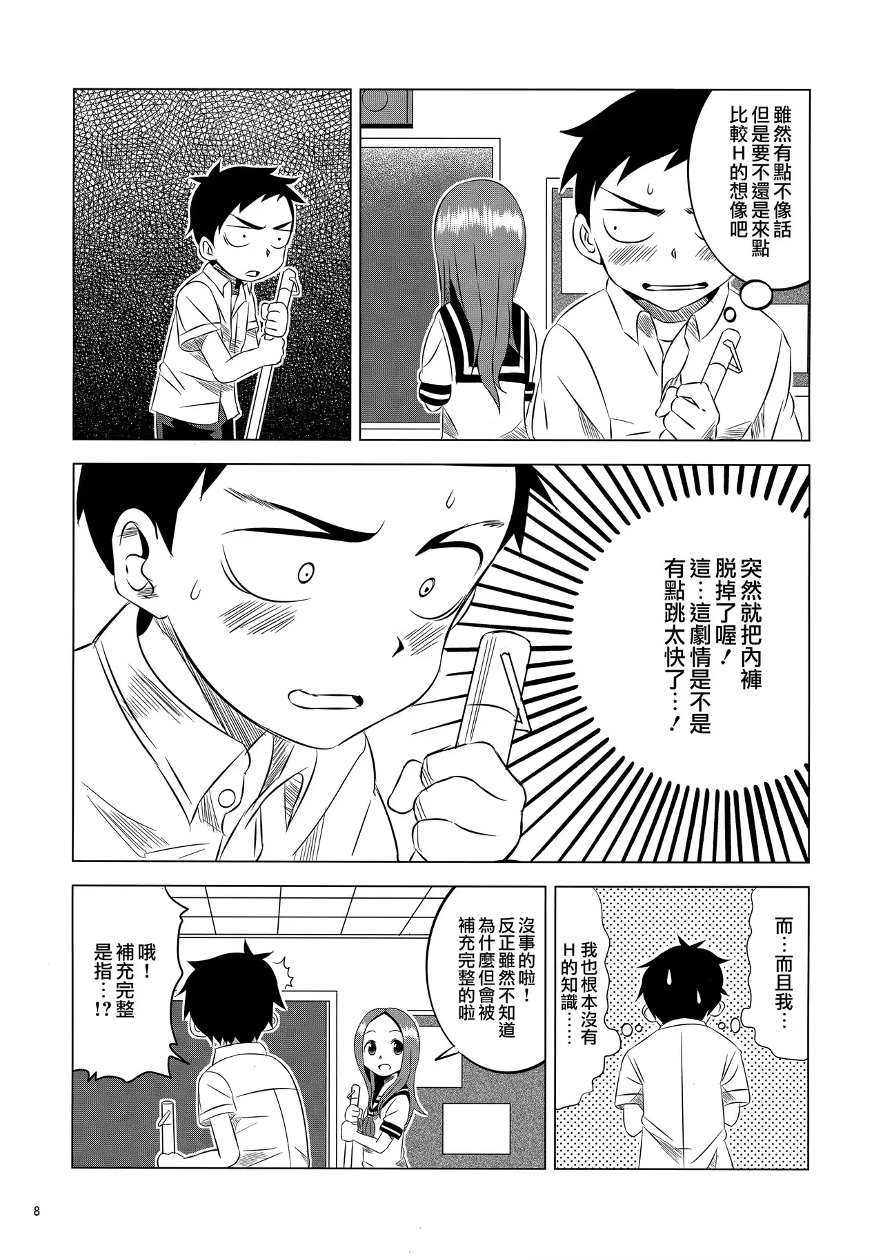 웹툰 이미지 6