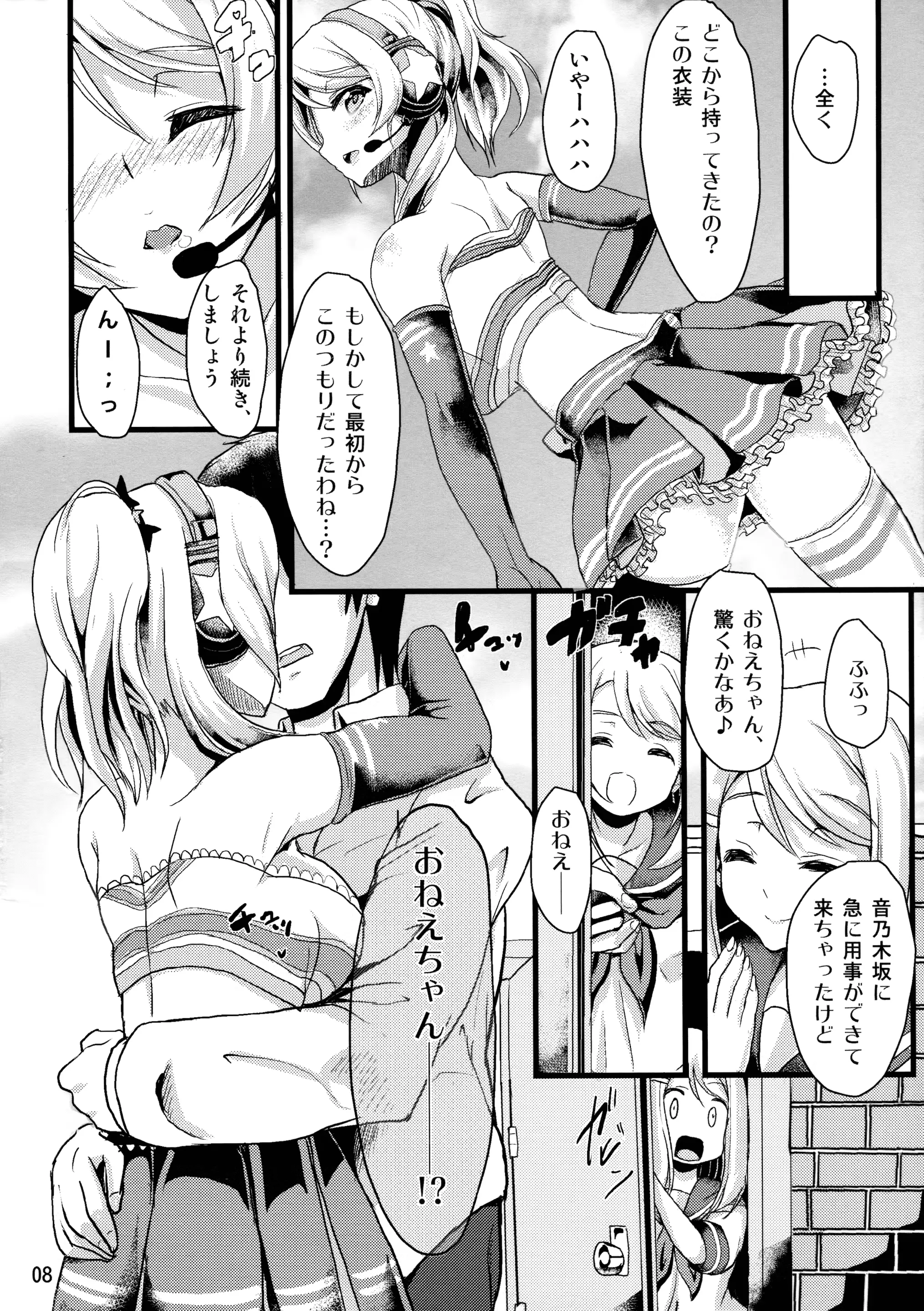 웹툰 이미지 6
