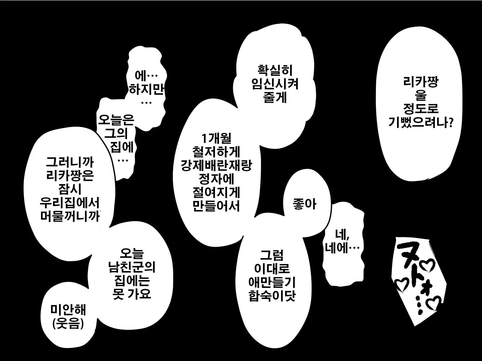 웹툰 이미지 129