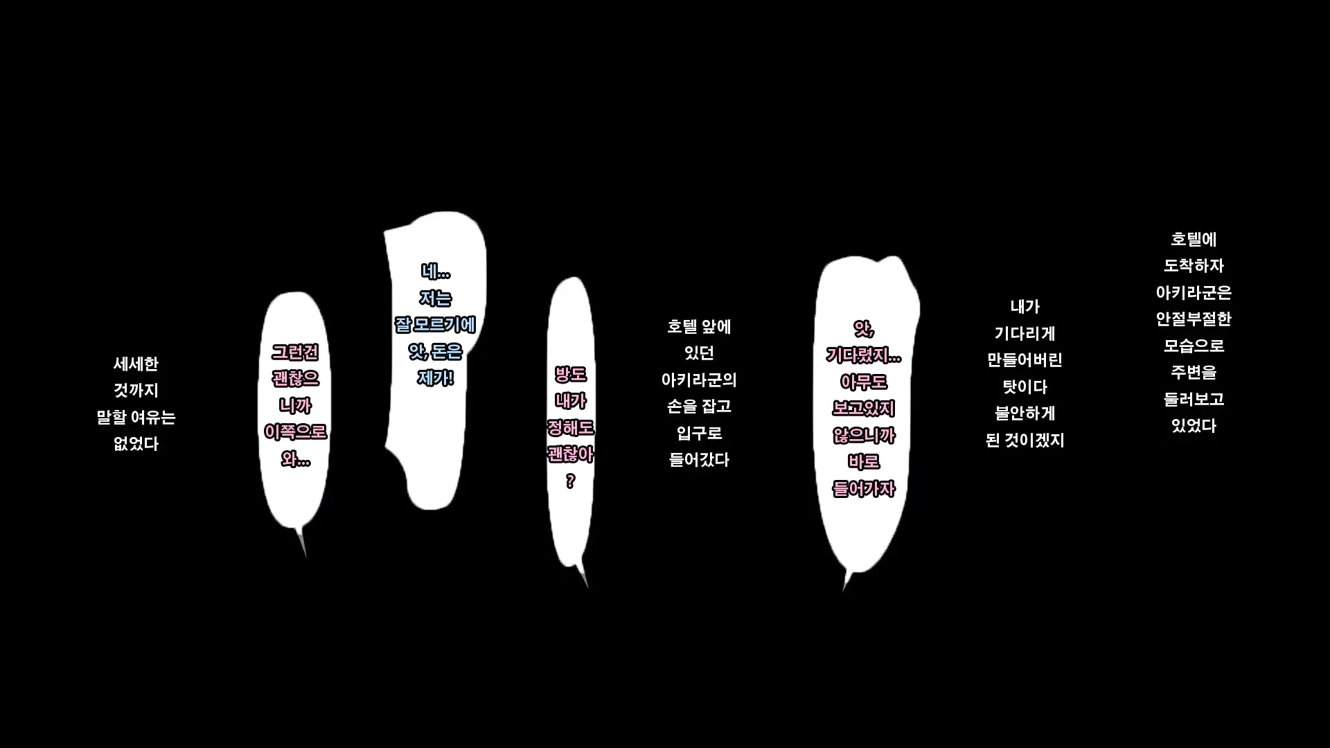 웹툰 이미지 55