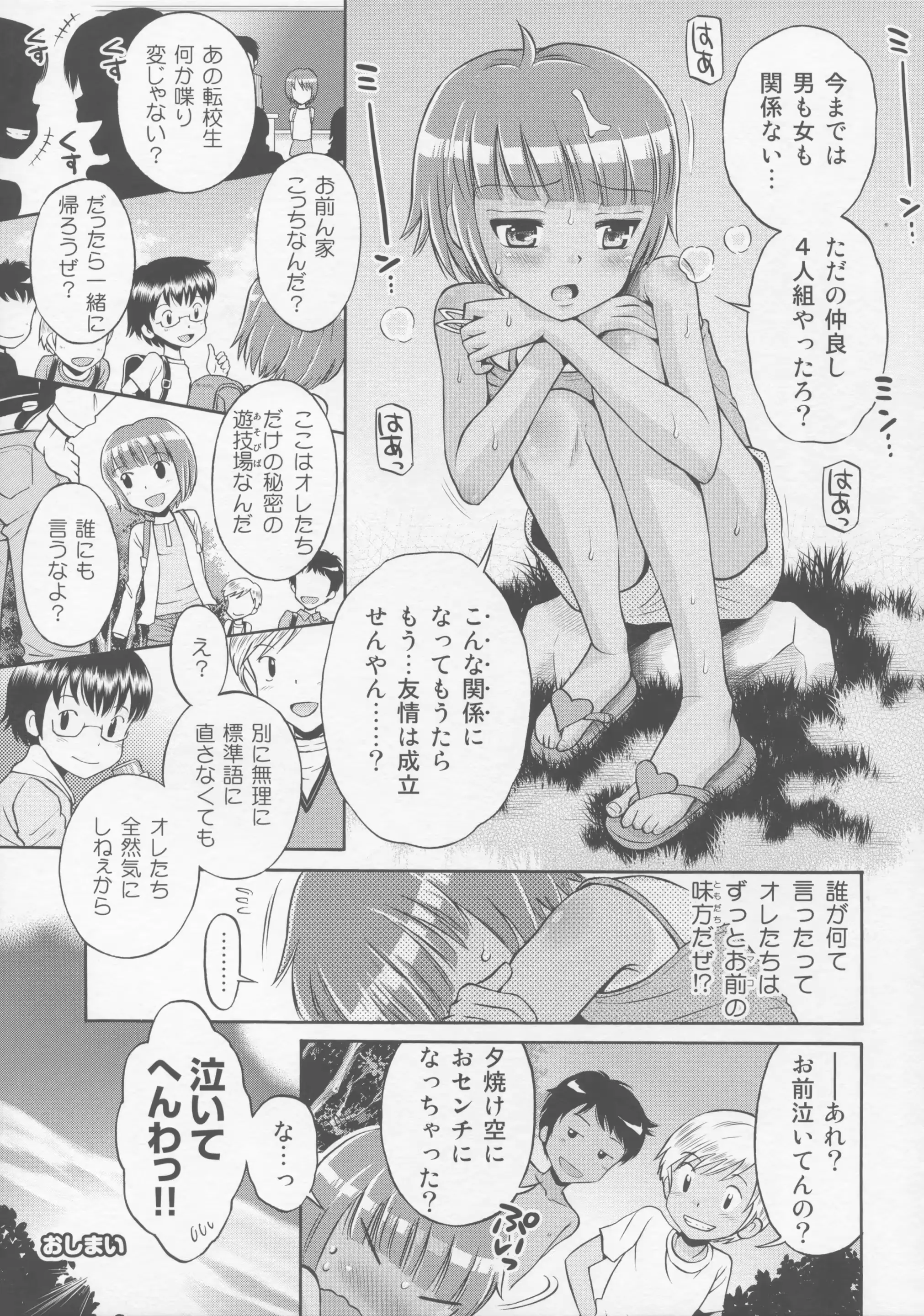 웹툰 이미지 24