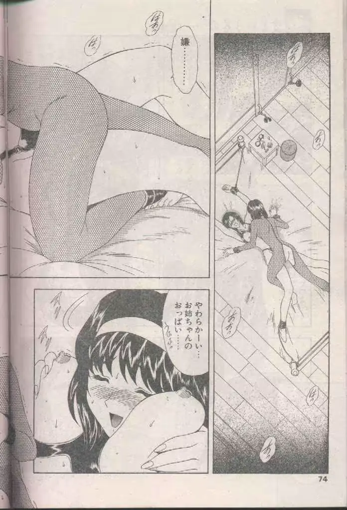 웹툰 이미지 73
