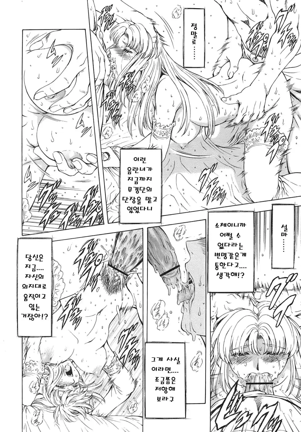 웹툰 이미지 129