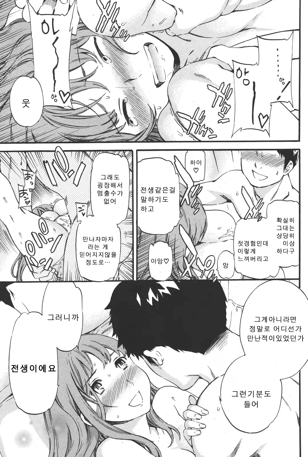 웹툰 이미지 12