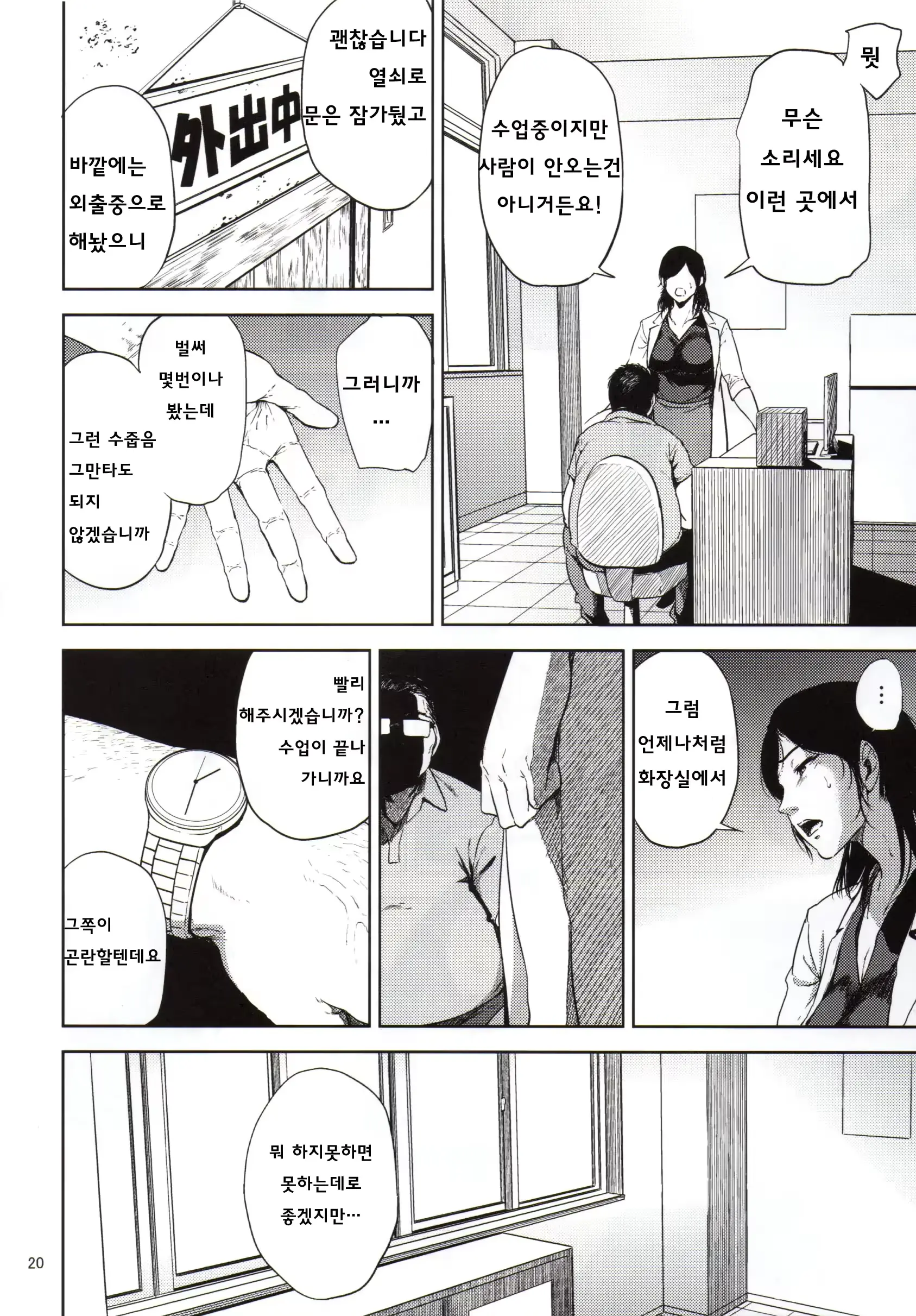 웹툰 이미지 18