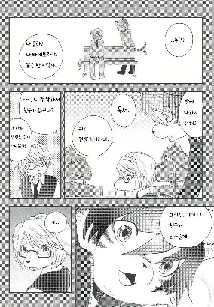 웹툰 이미지 13