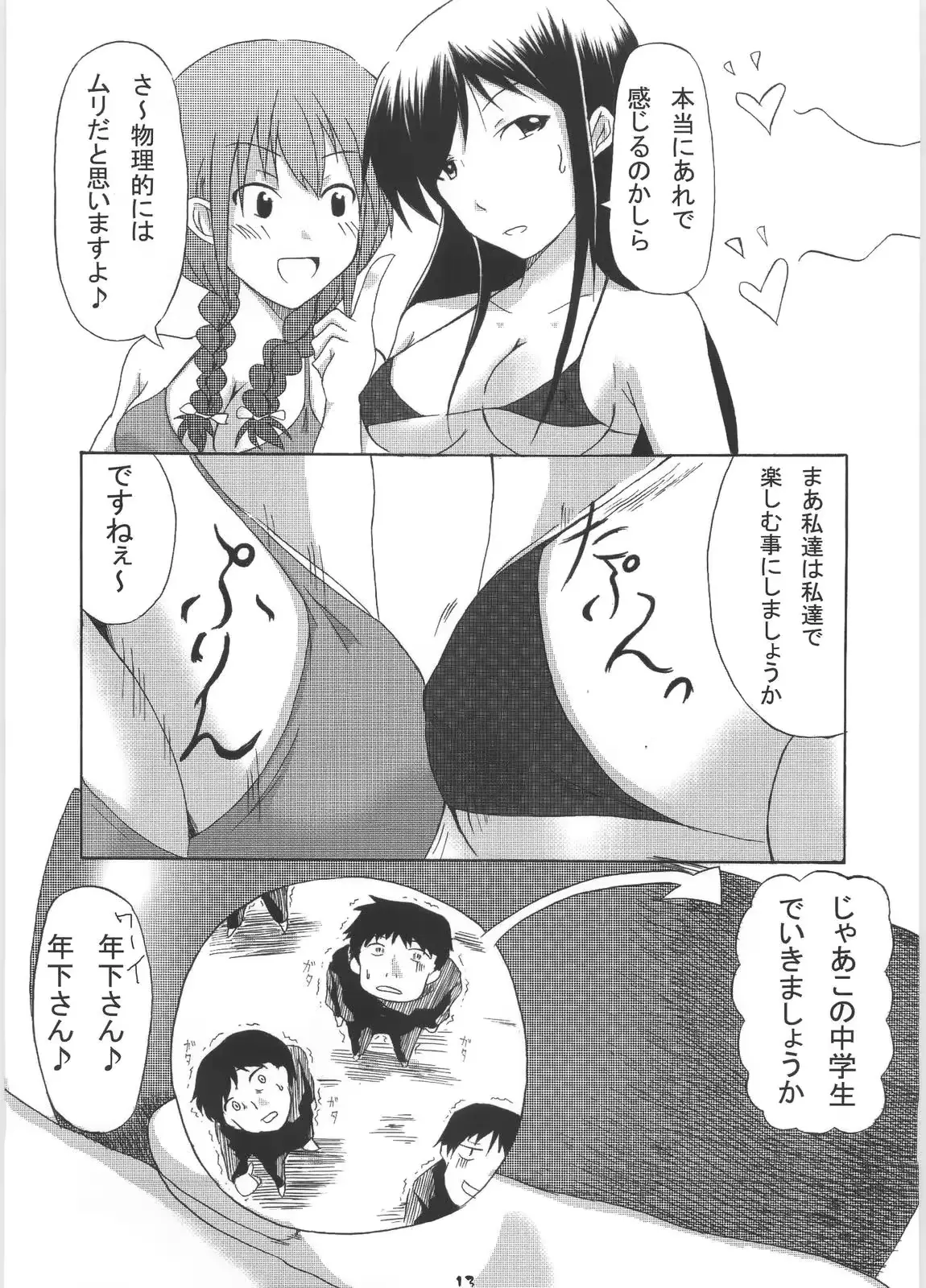 웹툰 이미지 13