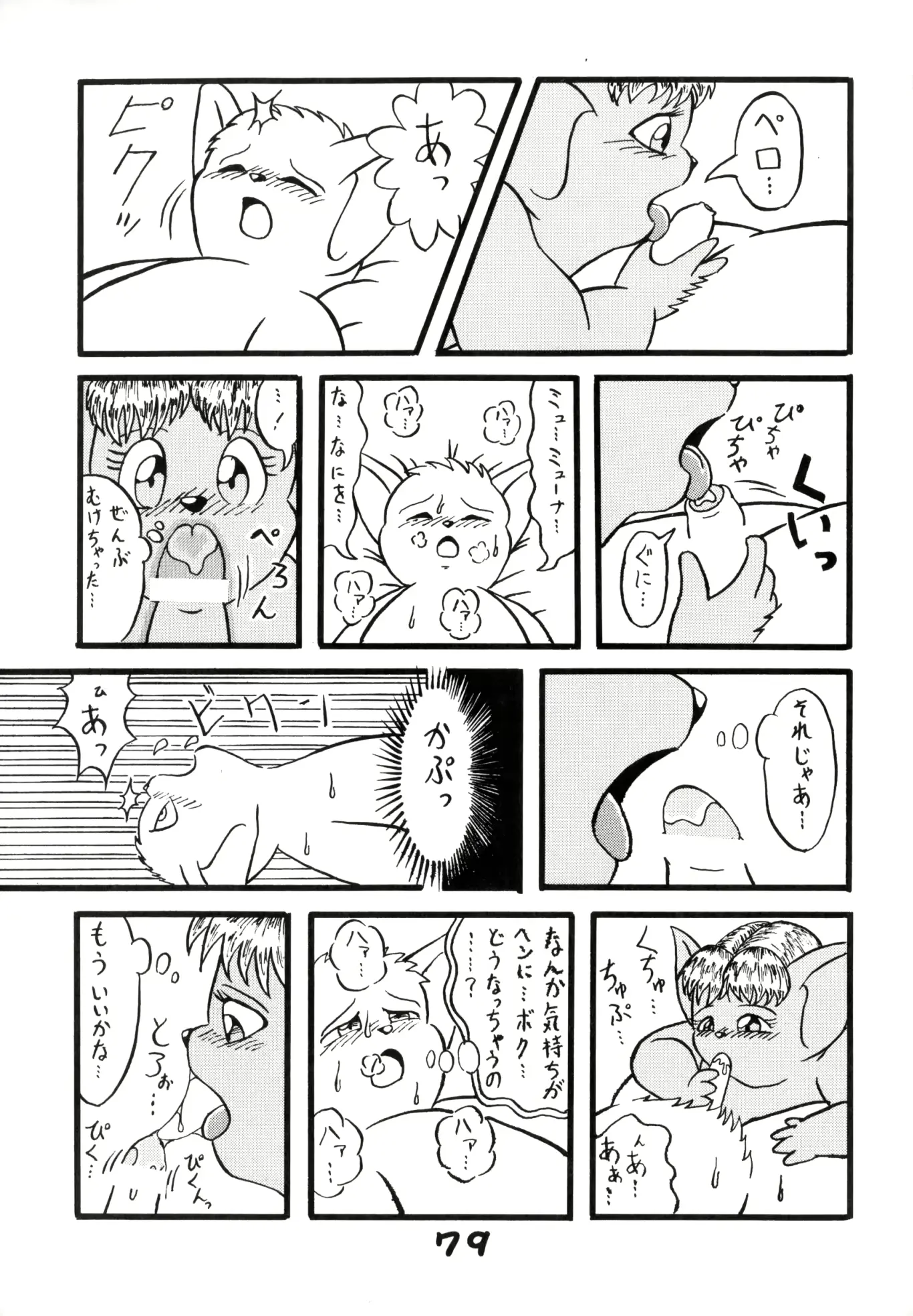 웹툰 이미지 77