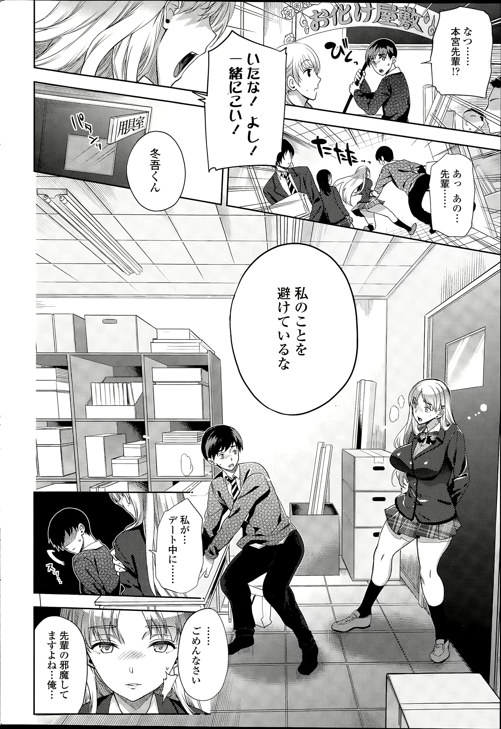 웹툰 이미지 219