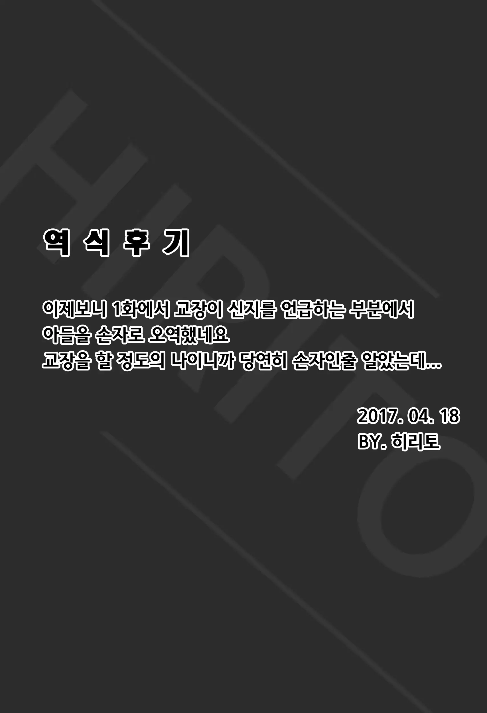 웹툰 이미지 38