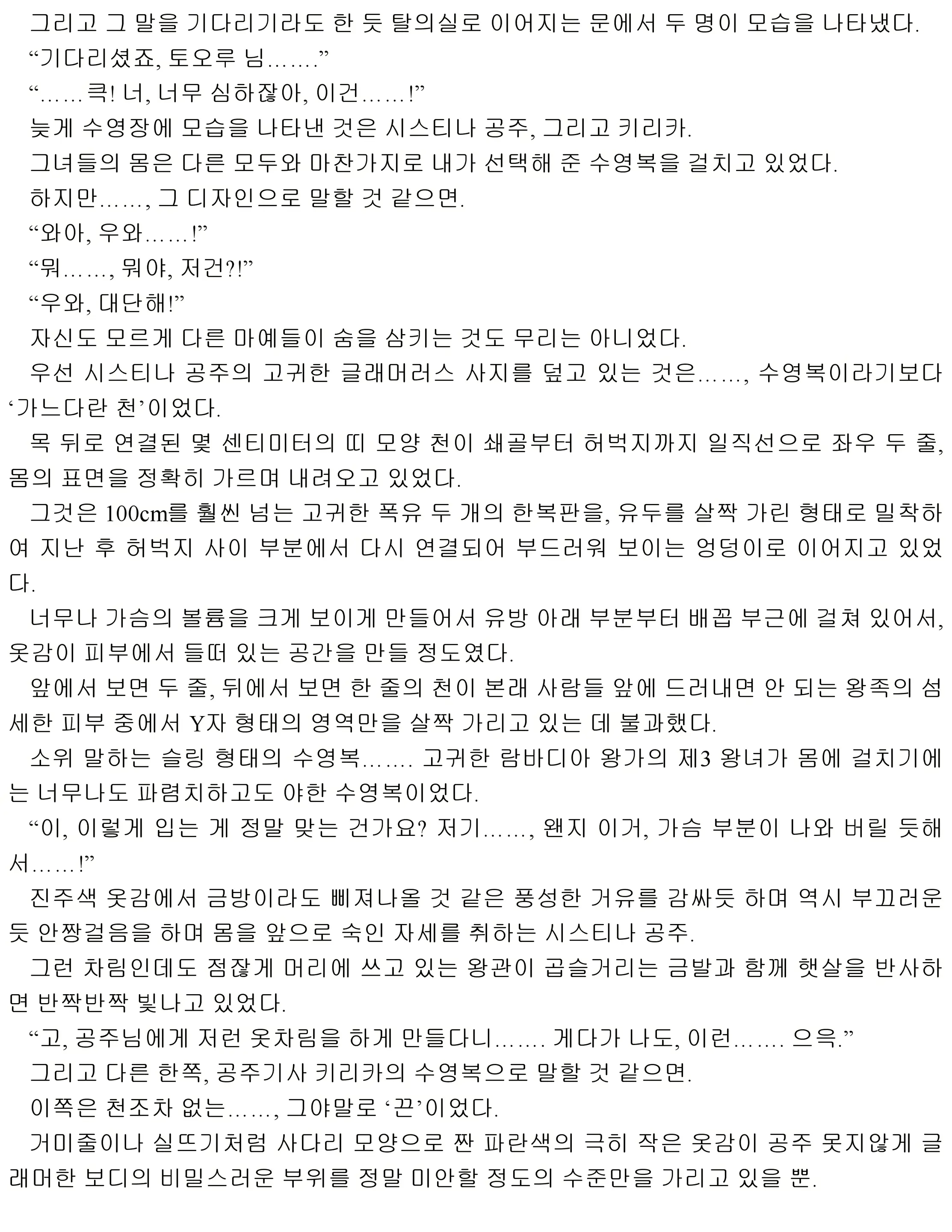 웹툰 이미지 80
