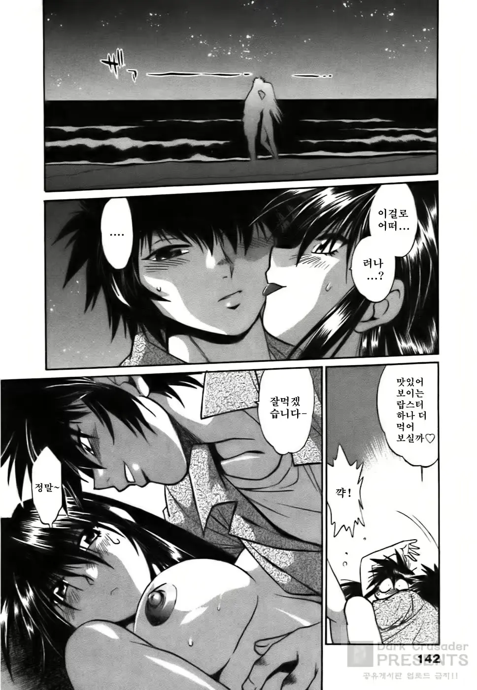 웹툰 이미지 142