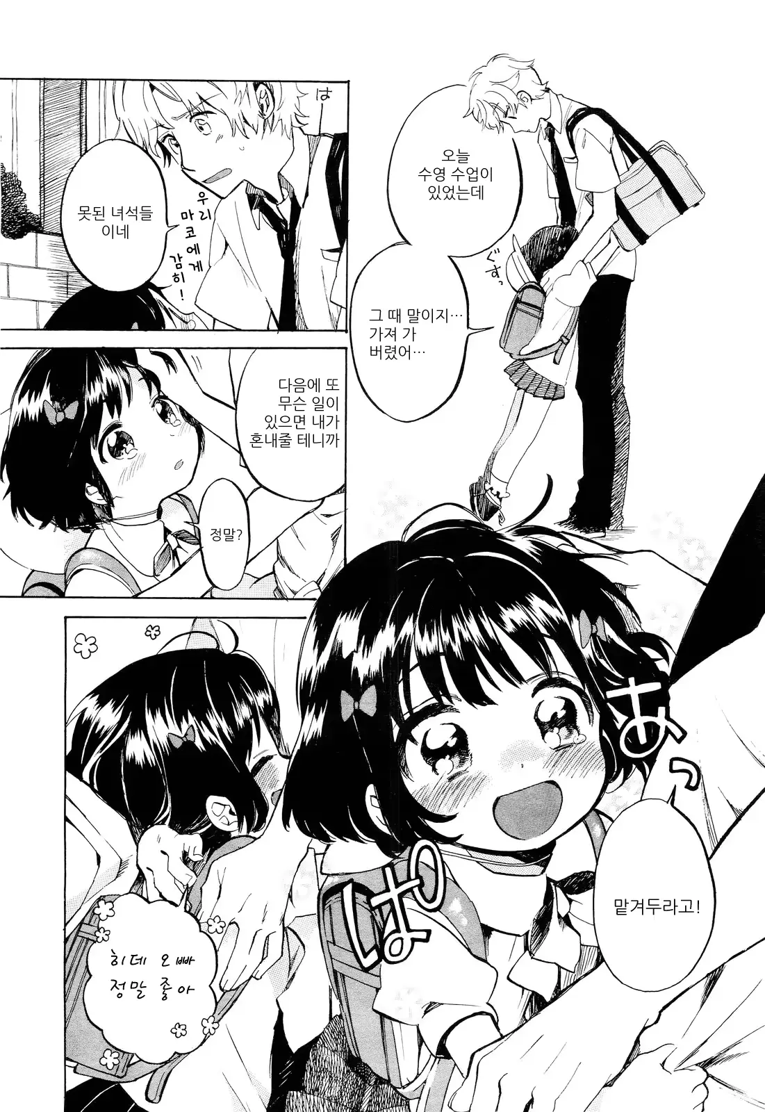 웹툰 이미지 2