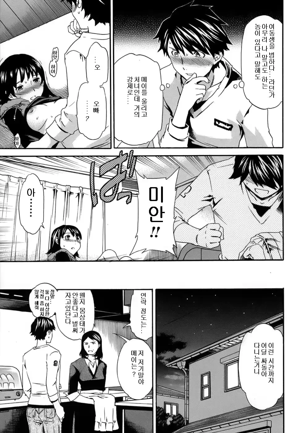 웹툰 이미지 49