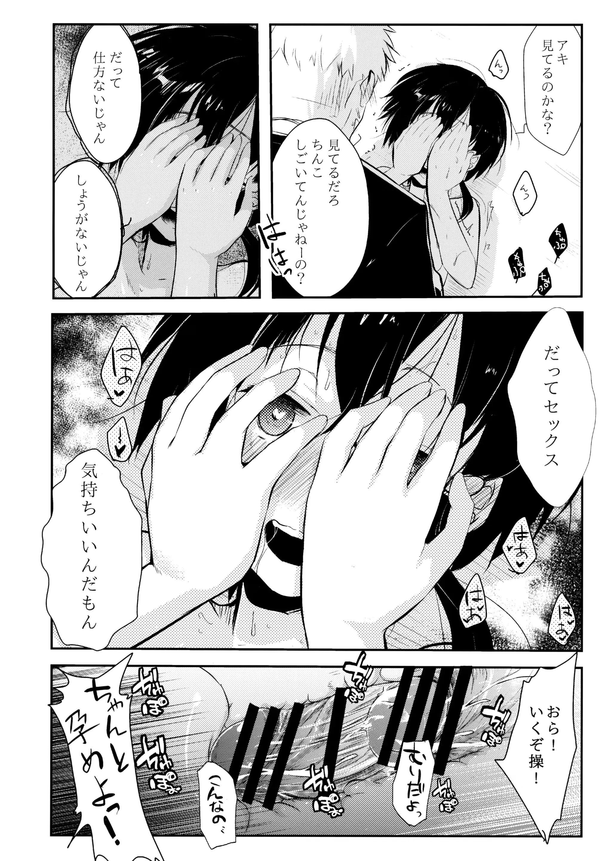 웹툰 이미지 38