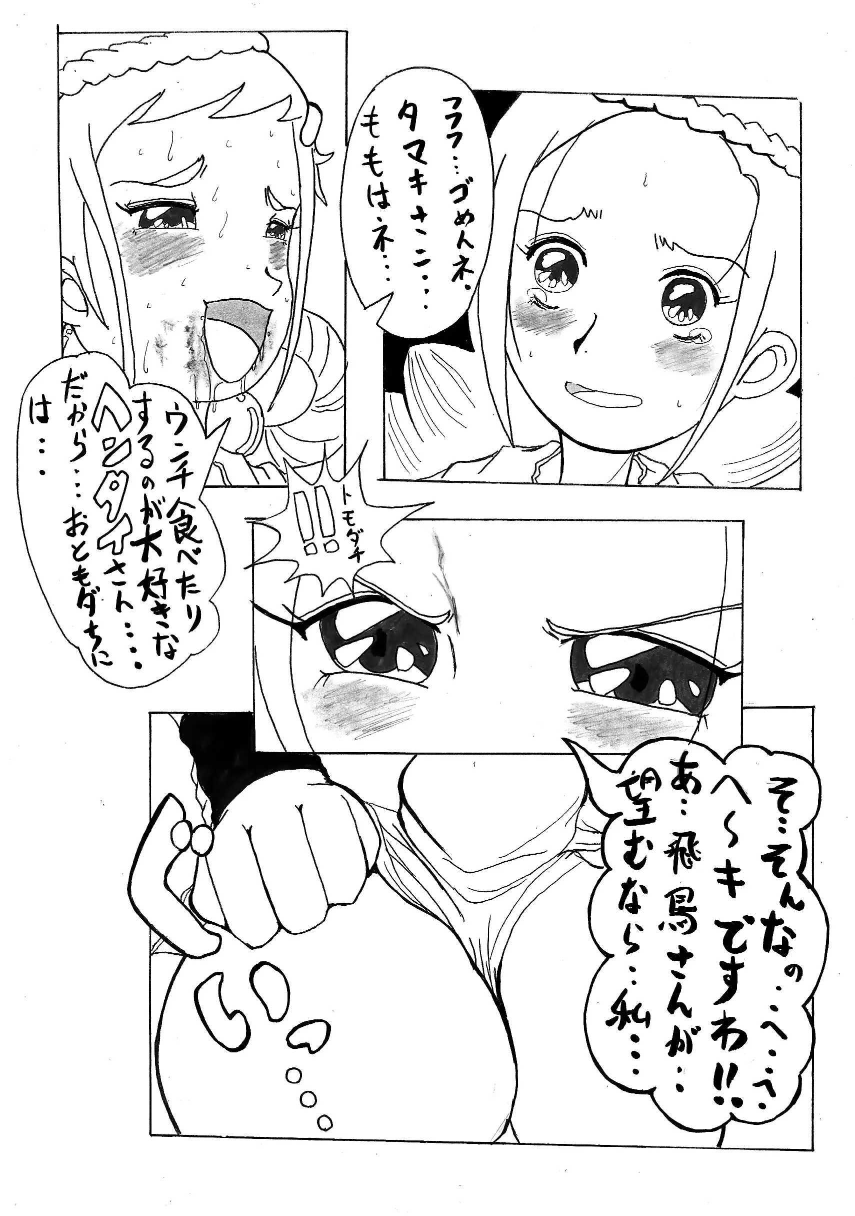 웹툰 이미지 59