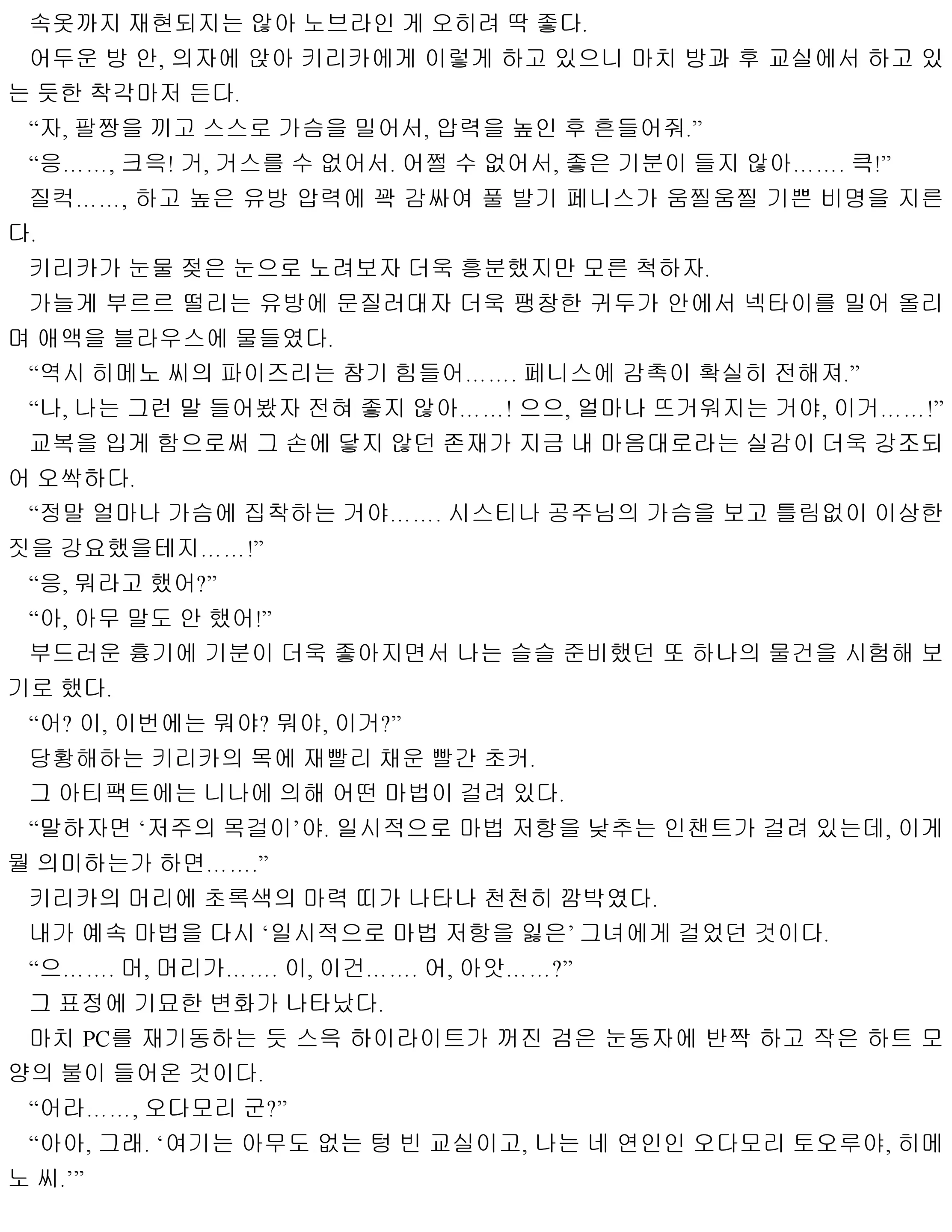 웹툰 이미지 164