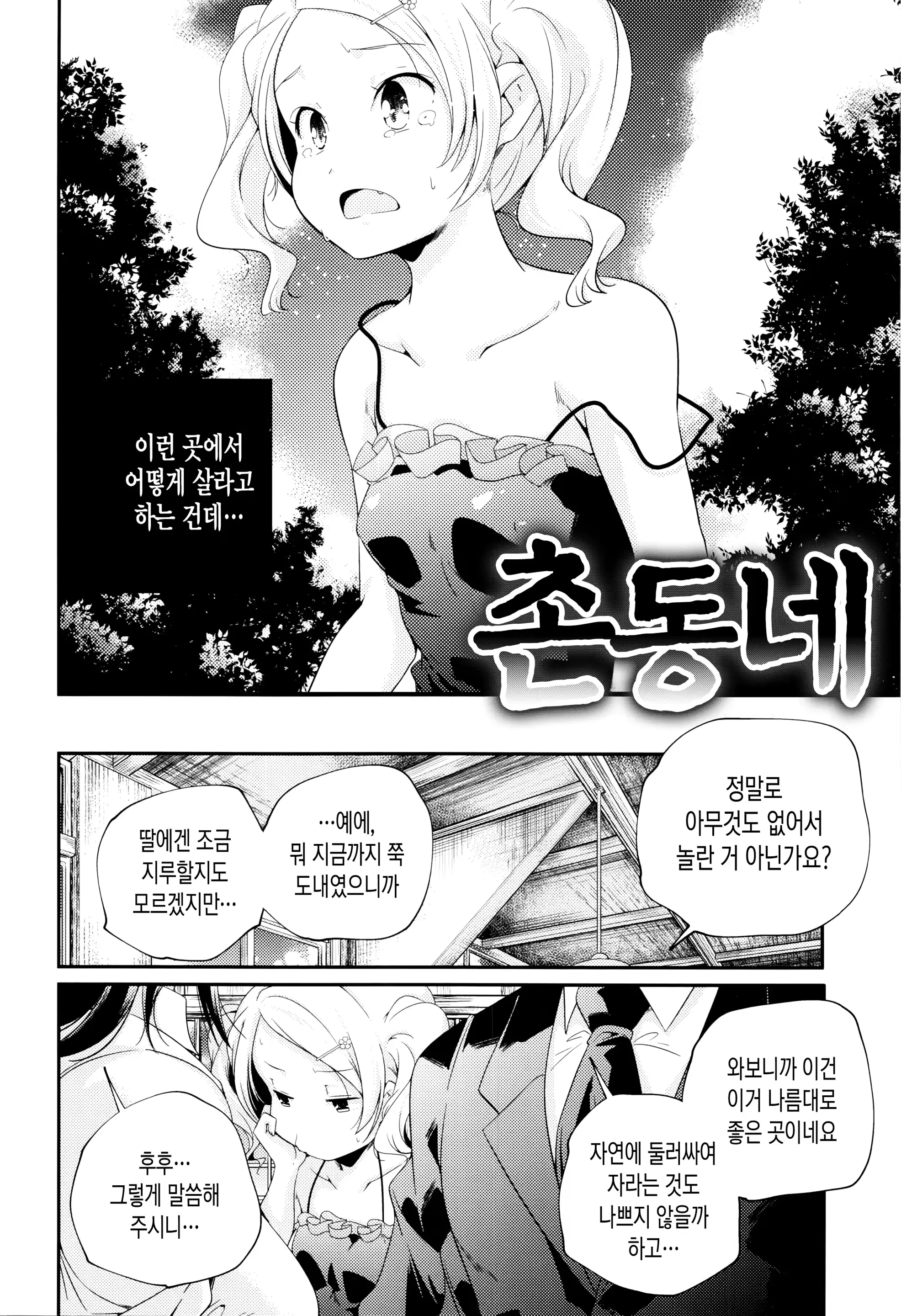 웹툰 이미지 11