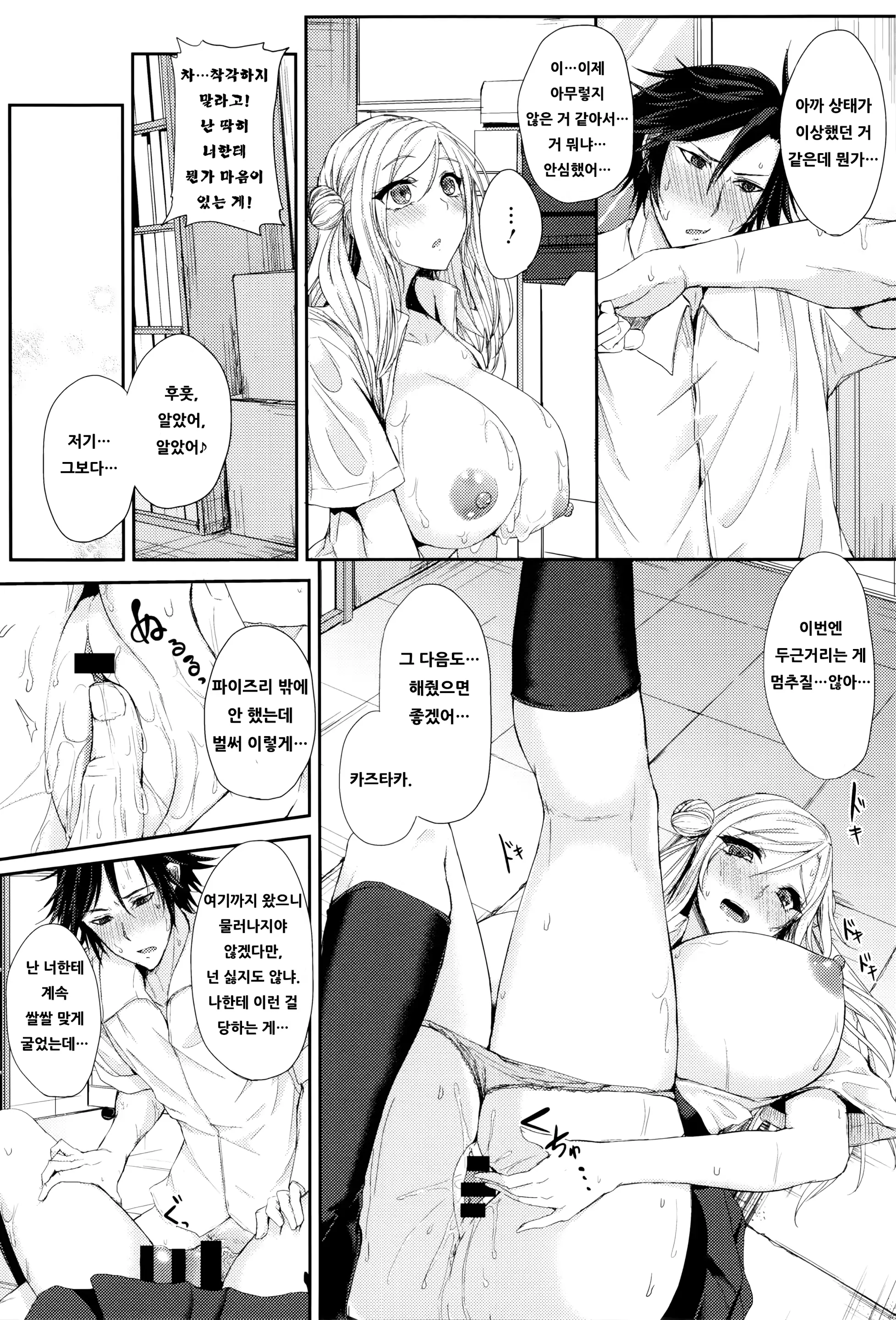 웹툰 이미지 144