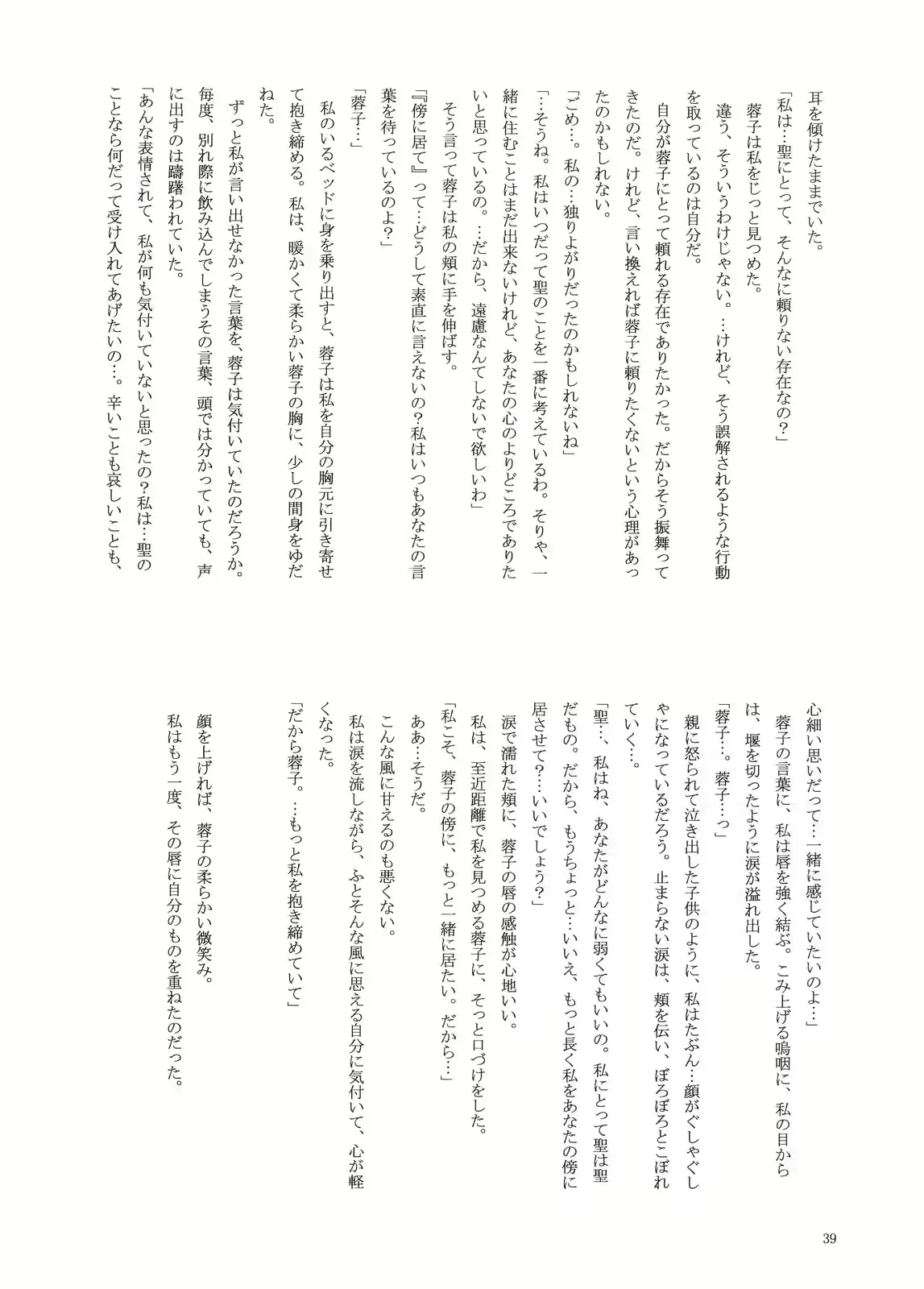 웹툰 이미지 37