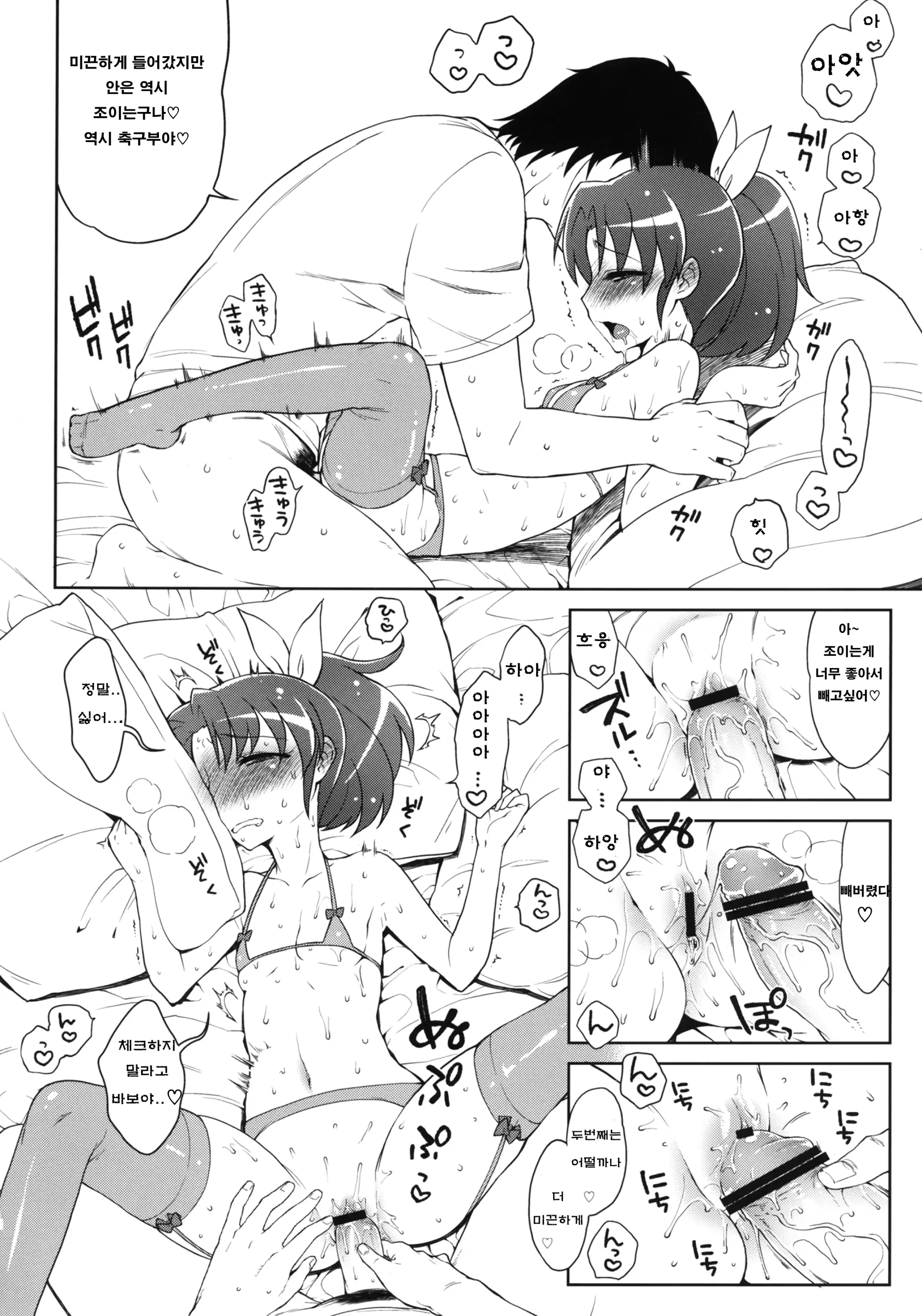 웹툰 이미지 14