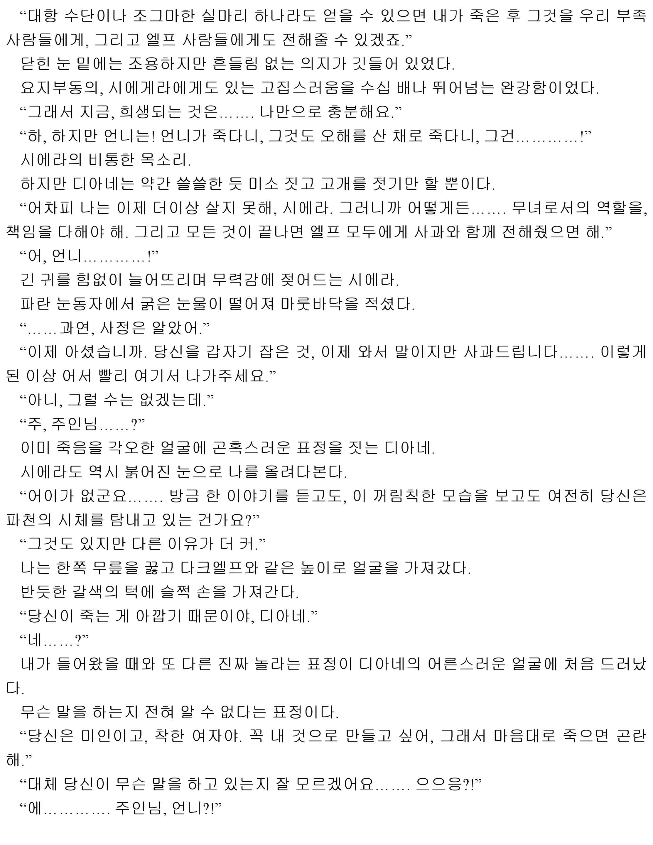 웹툰 이미지 63
