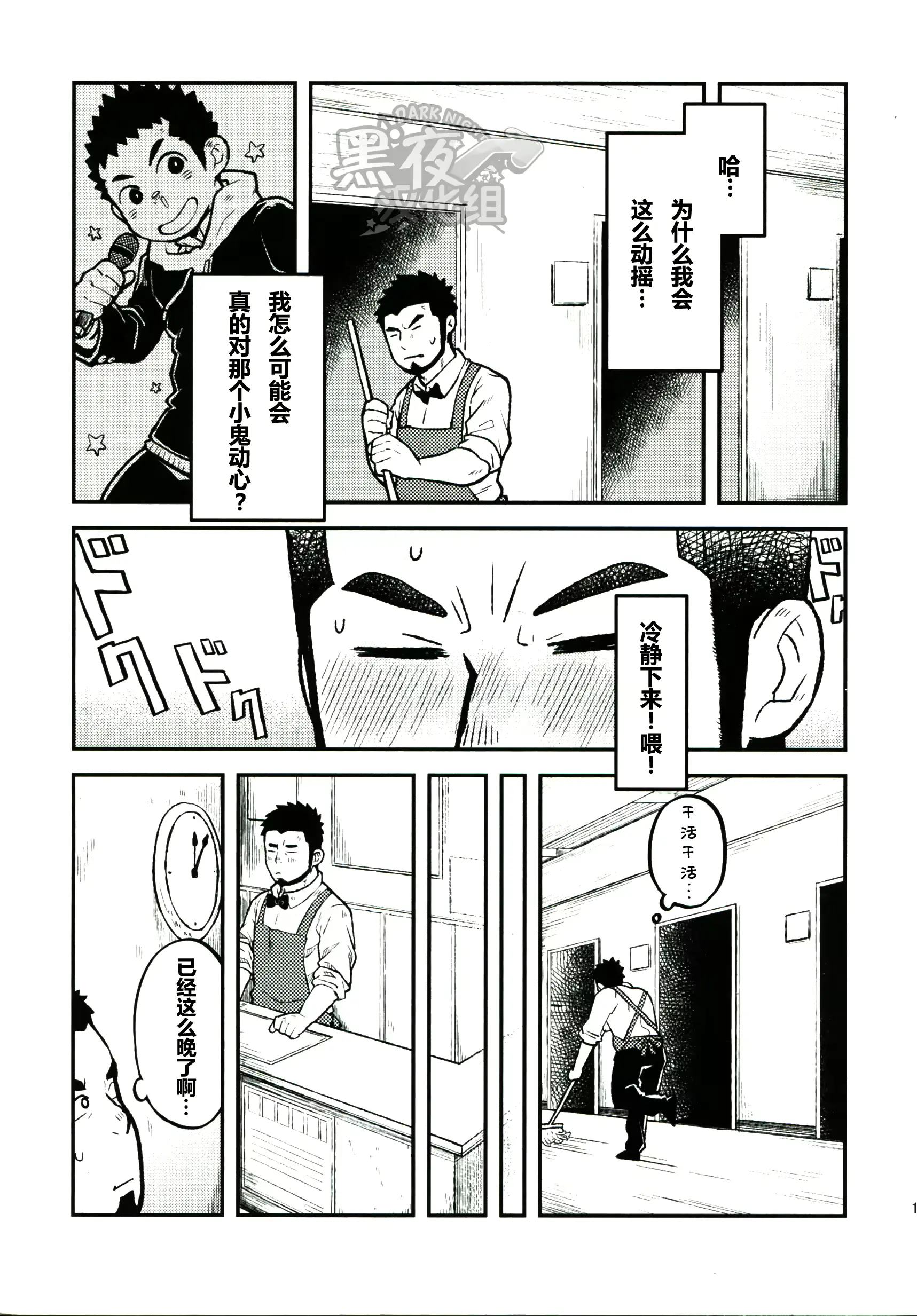 웹툰 이미지 9