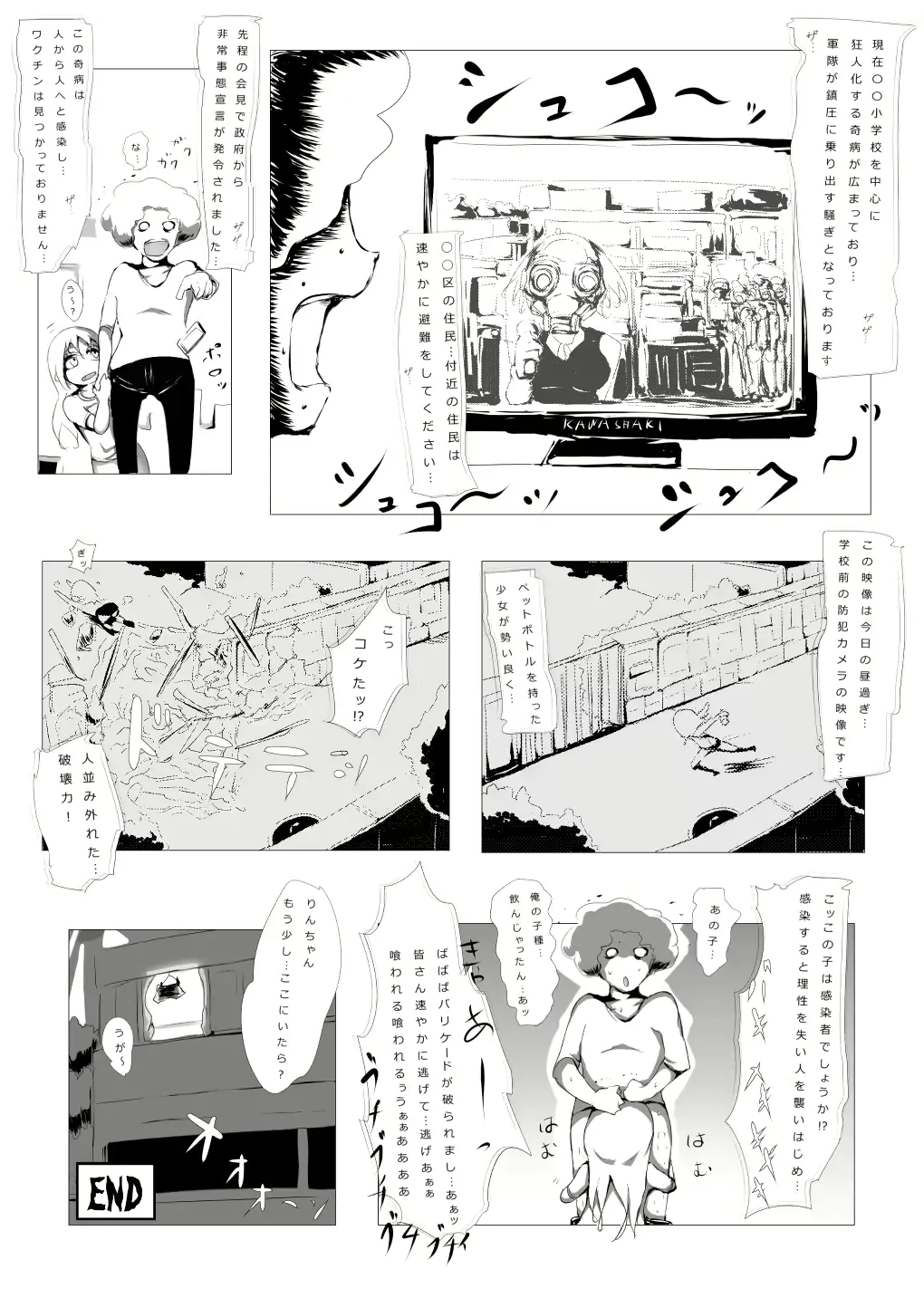 웹툰 이미지 18
