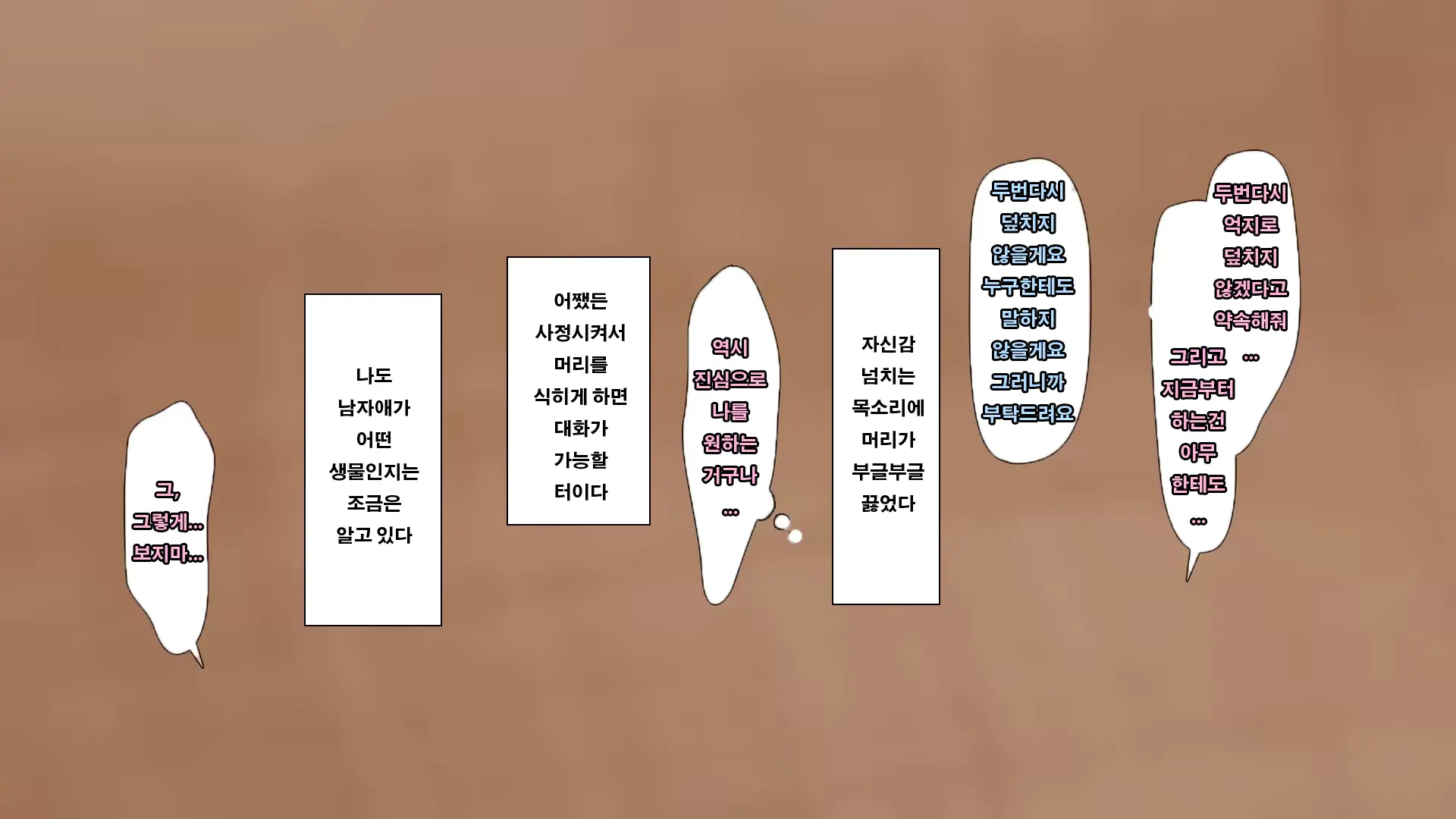 웹툰 이미지 18