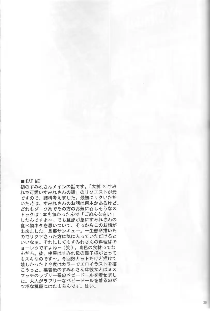 웹툰 이미지 37