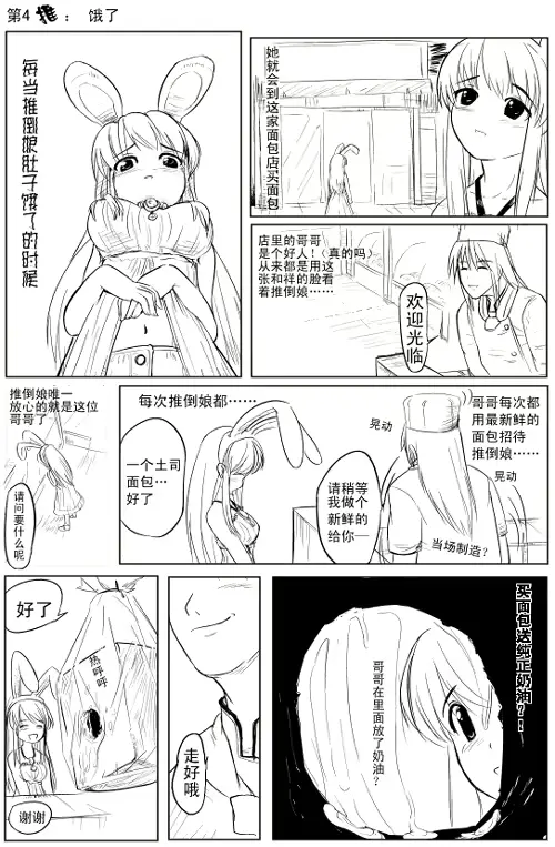 웹툰 이미지 12