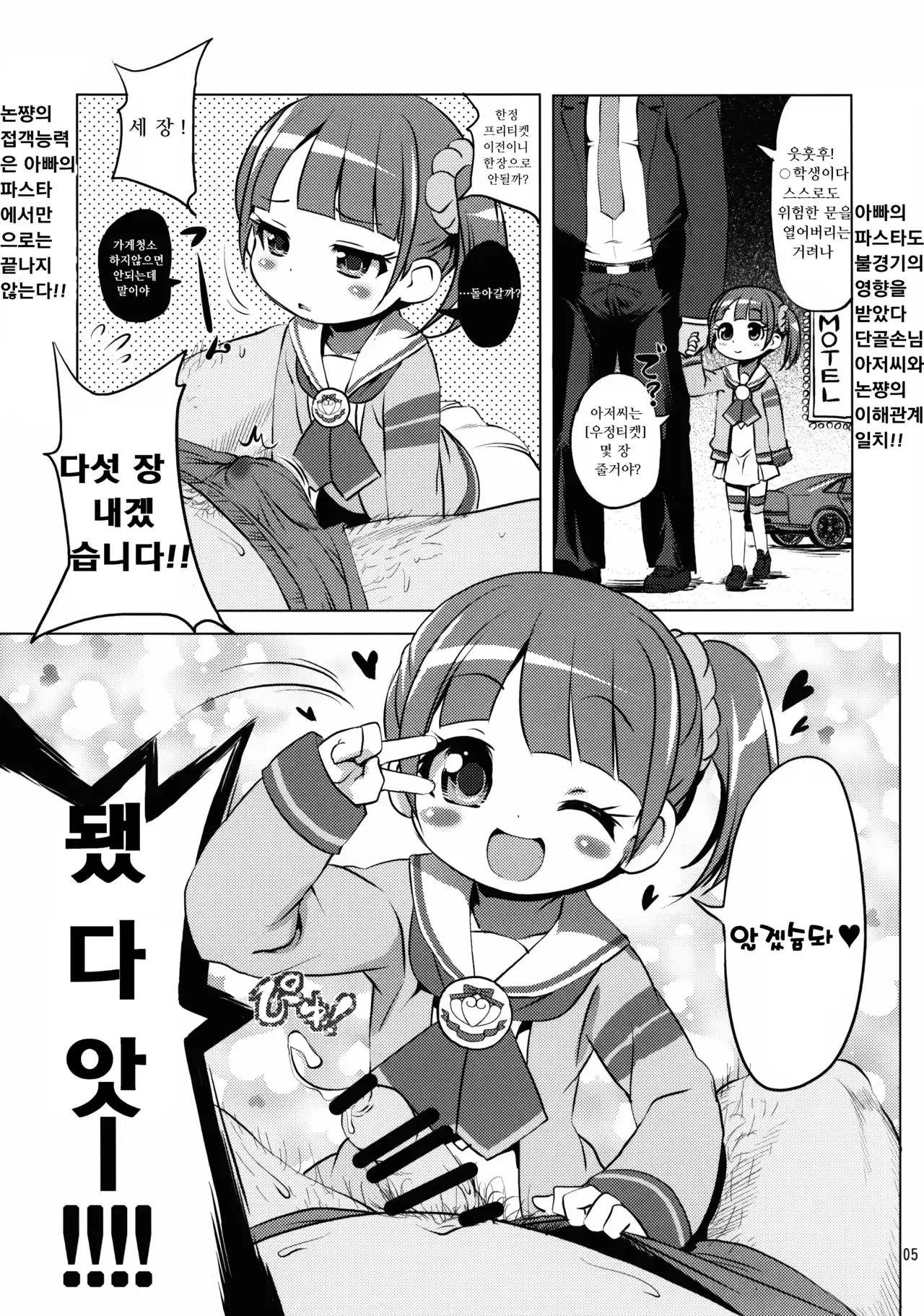 웹툰 이미지 4