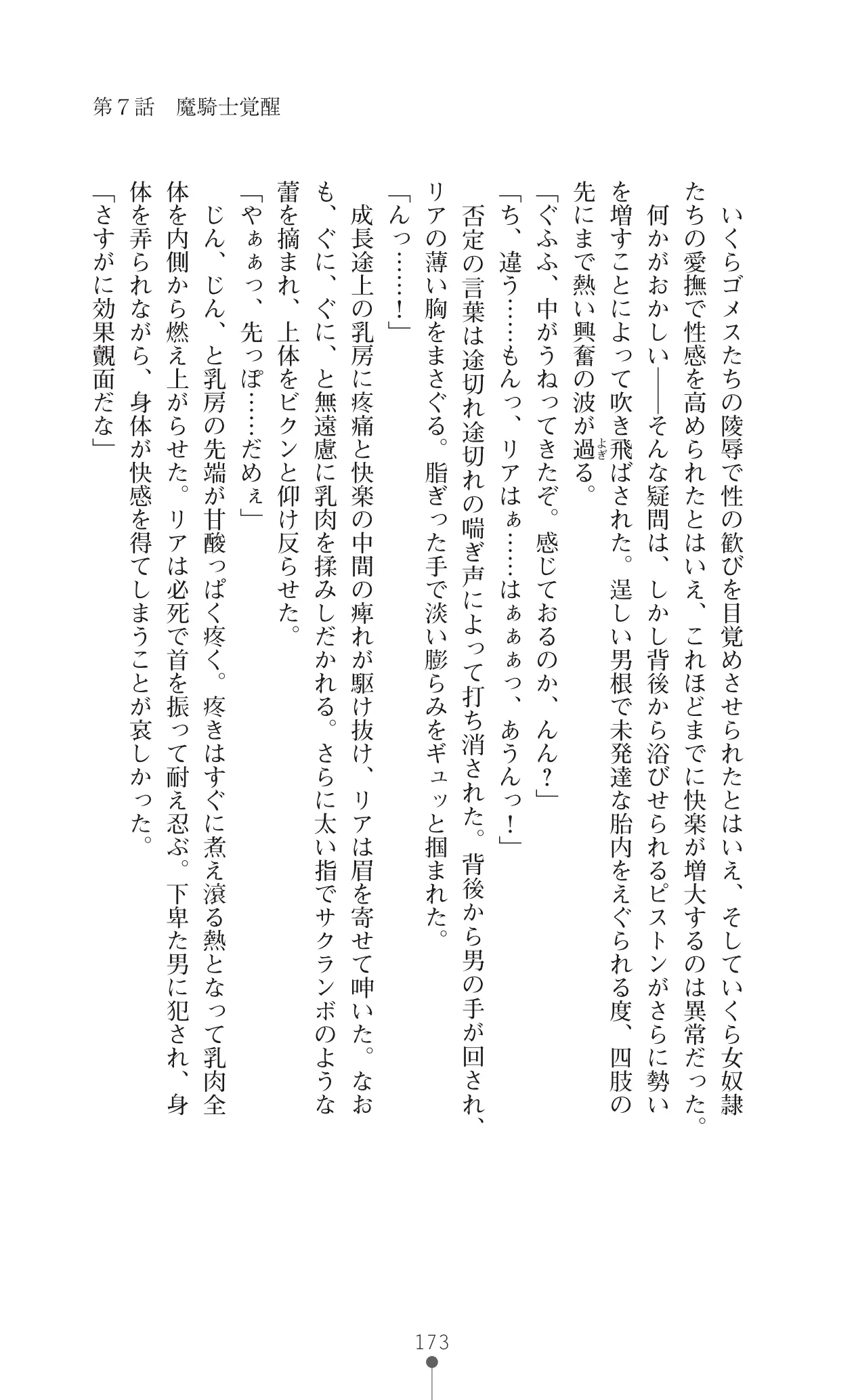 웹툰 이미지 194