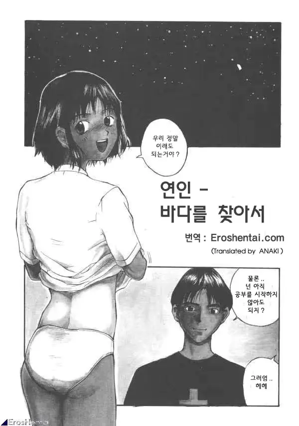 웹툰 이미지 1