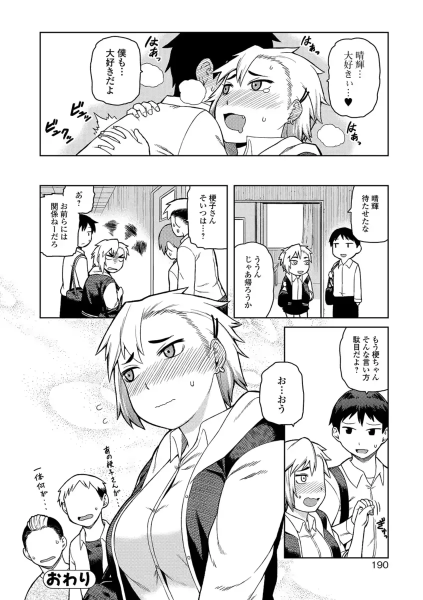 웹툰 이미지 178