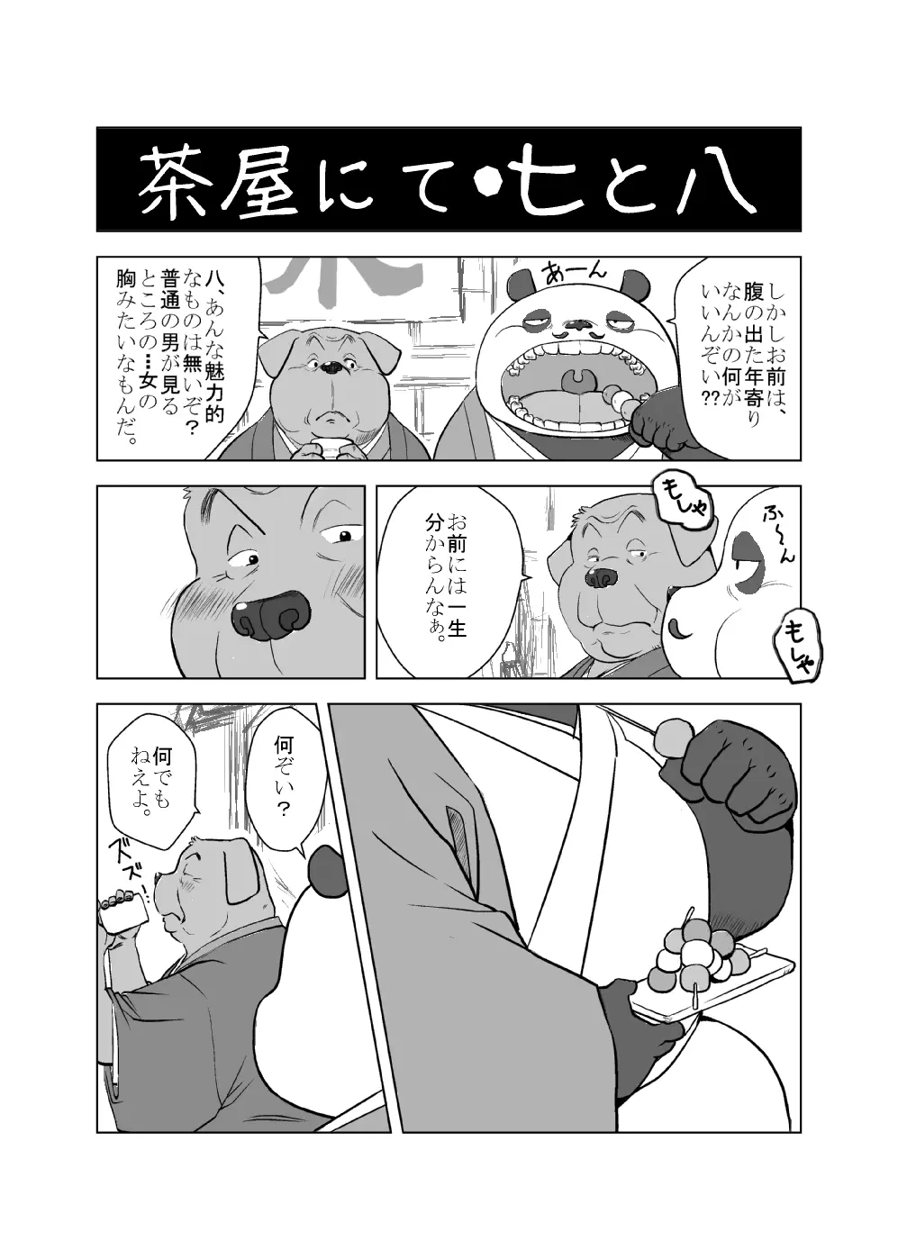 웹툰 이미지 448