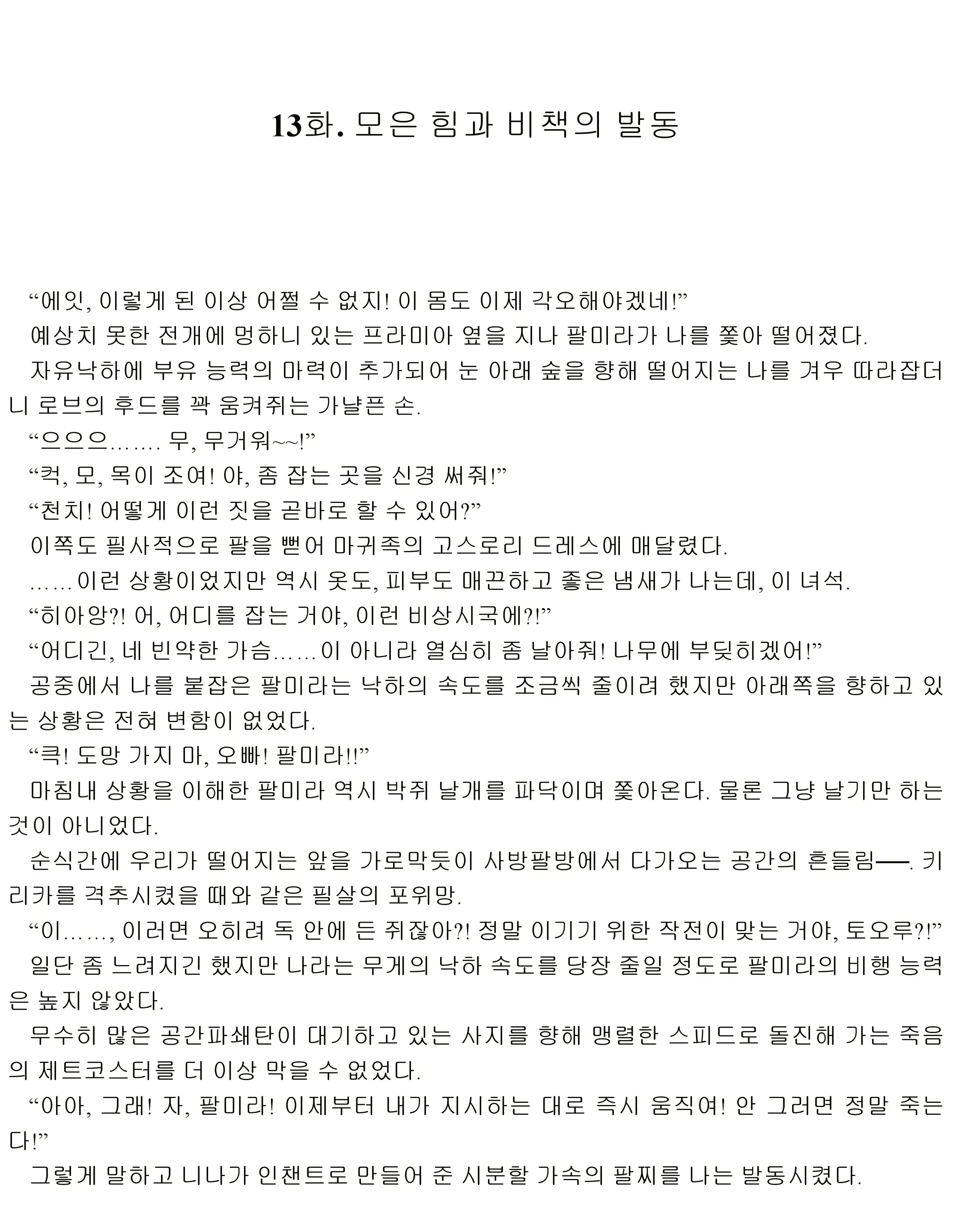웹툰 이미지 137