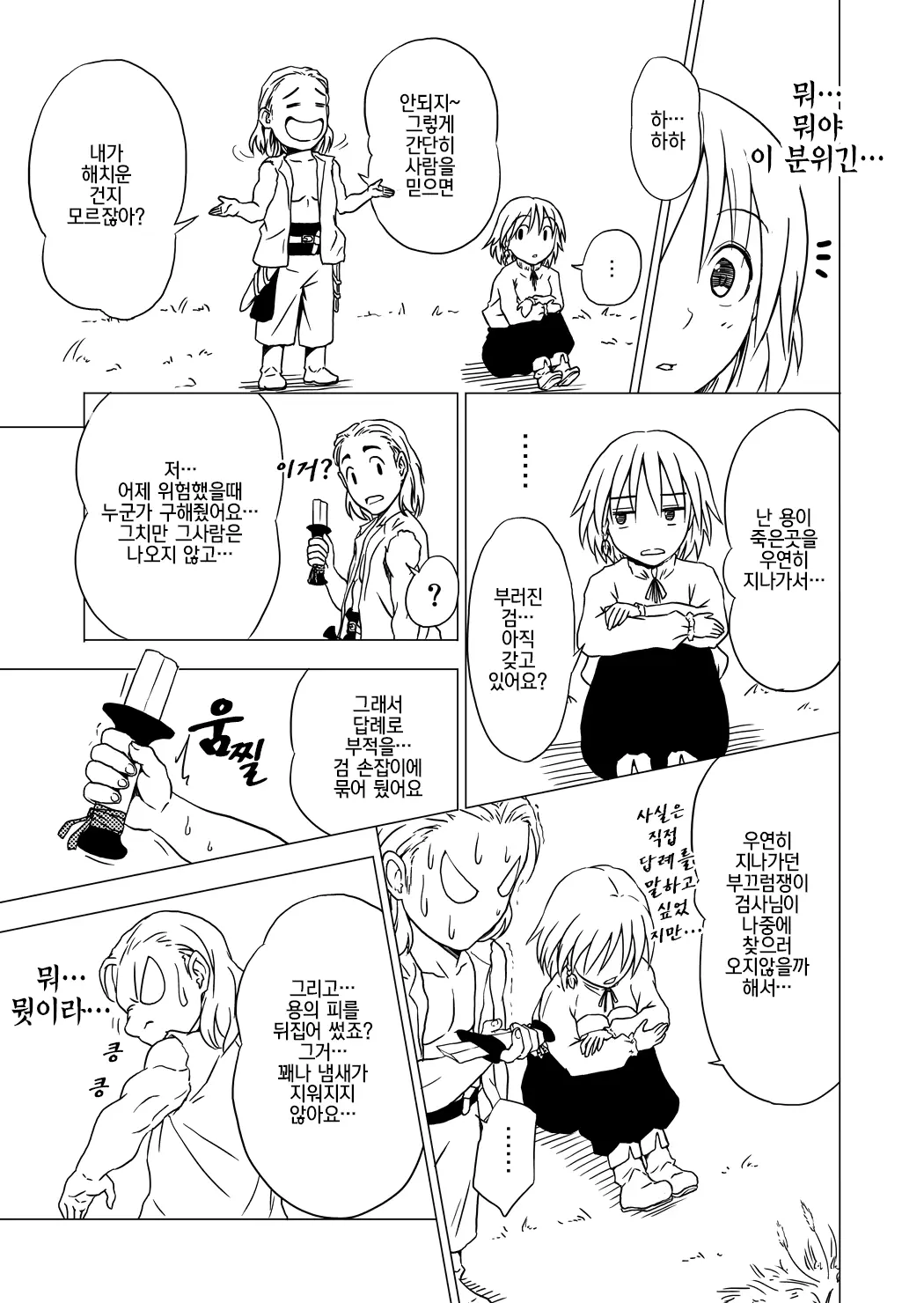 웹툰 이미지 61