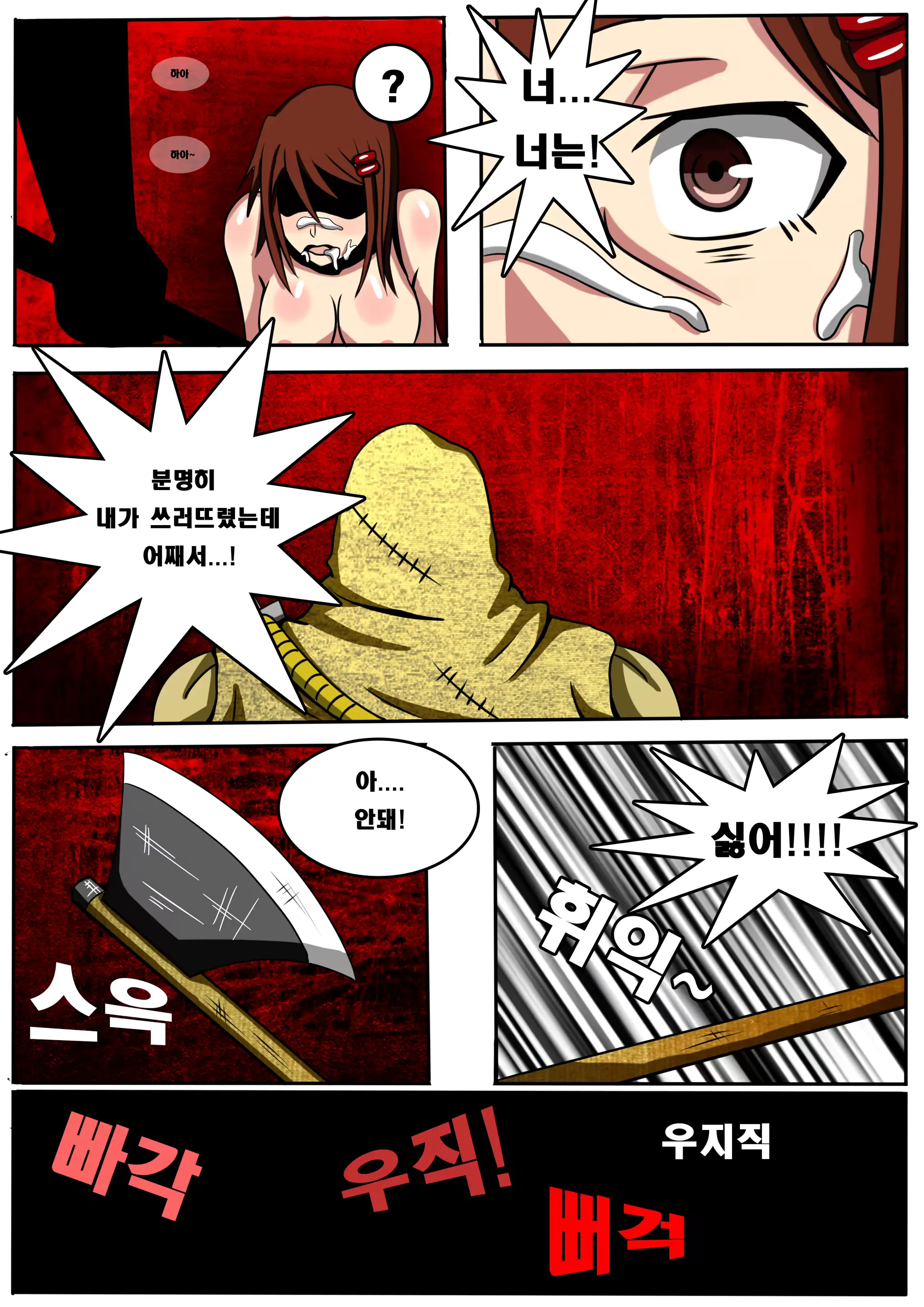 웹툰 이미지 14