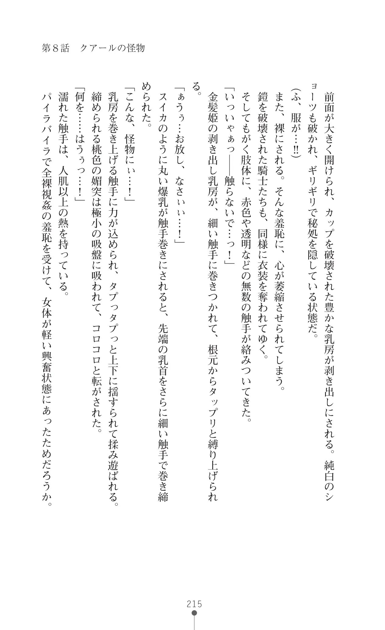 웹툰 이미지 237