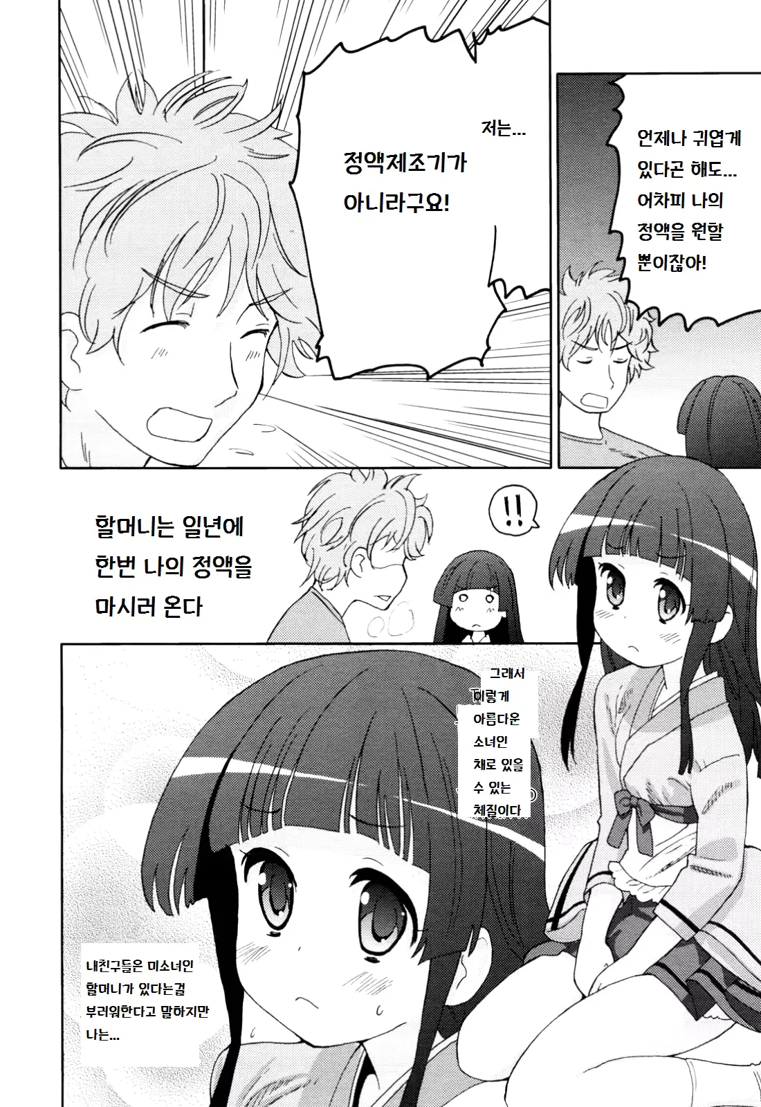 웹툰 이미지 9