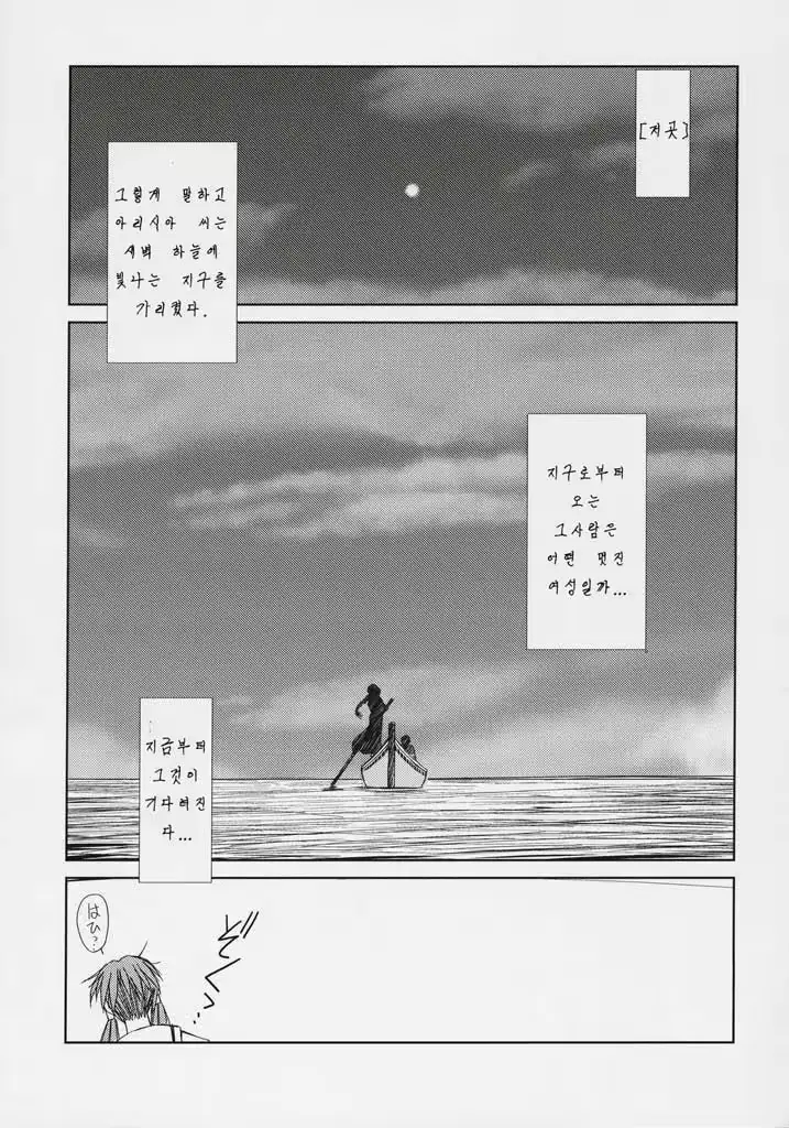 웹툰 이미지 19