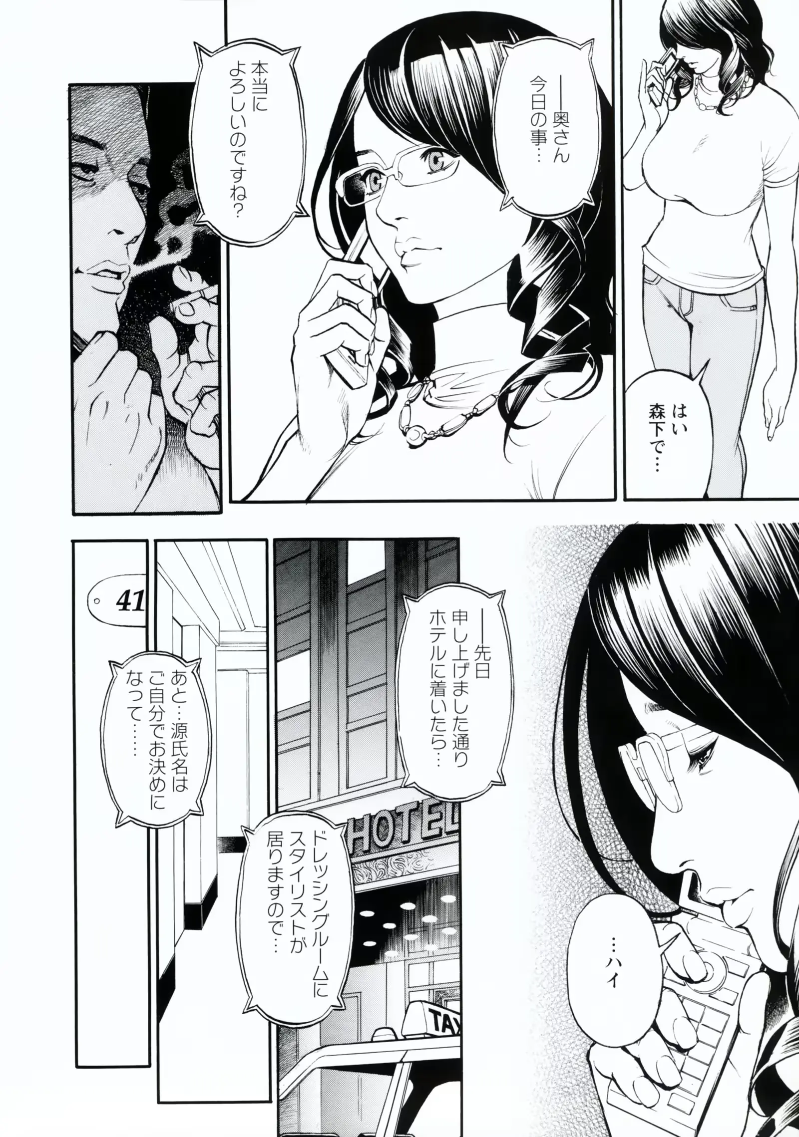 웹툰 이미지 188