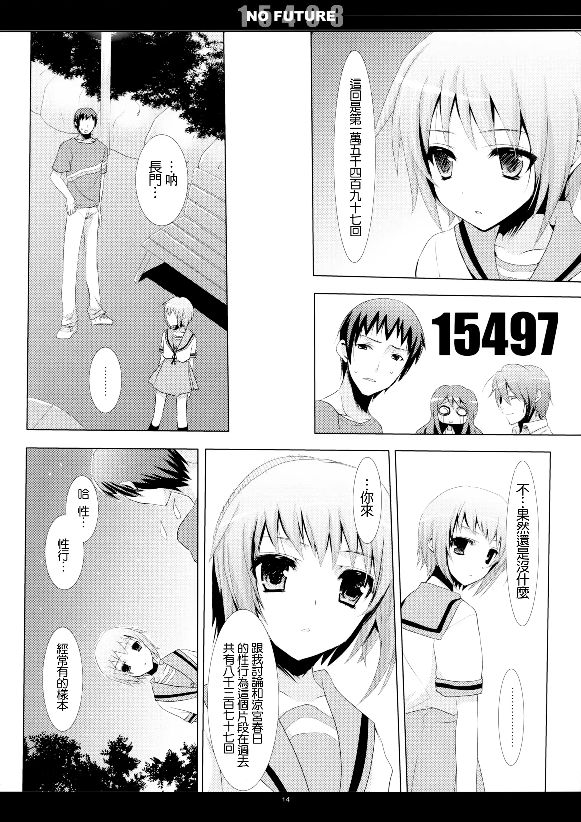 웹툰 이미지 13